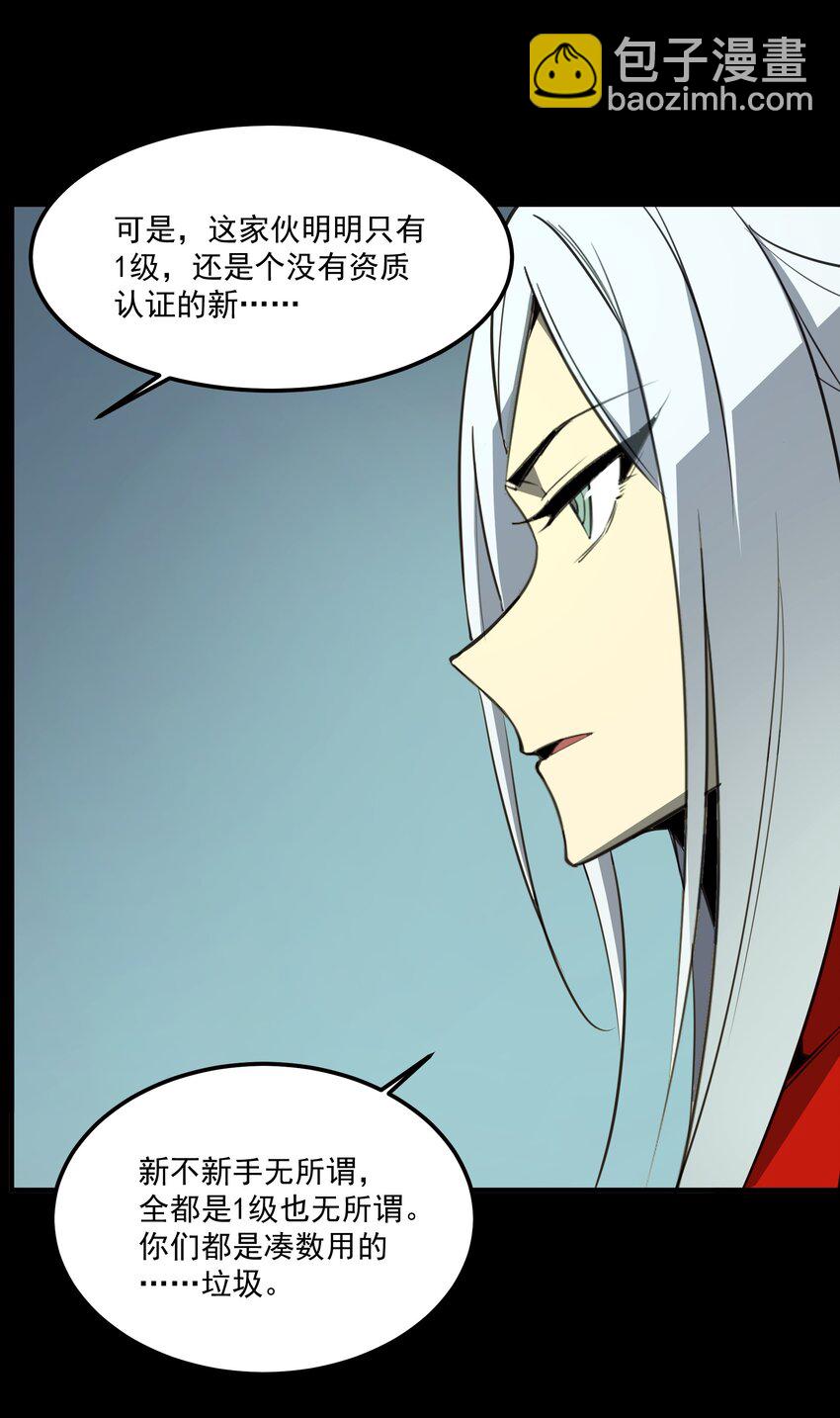 5 加入我的队伍(1/2)-第5话