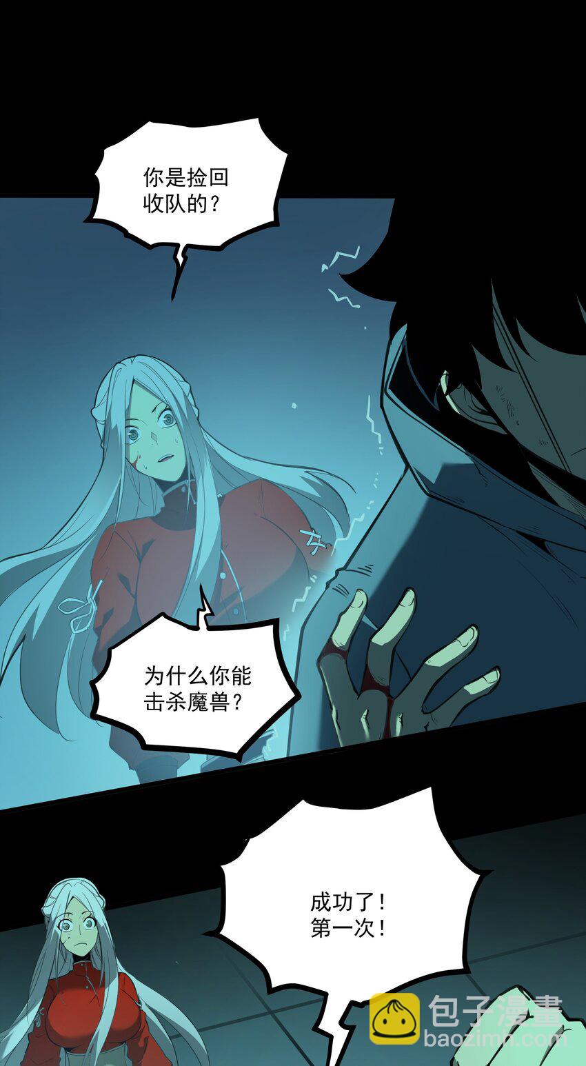 5 加入我的队伍(1/2)-第5话