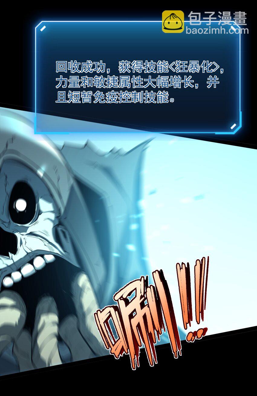 5 加入我的队伍(1/2)-第5话