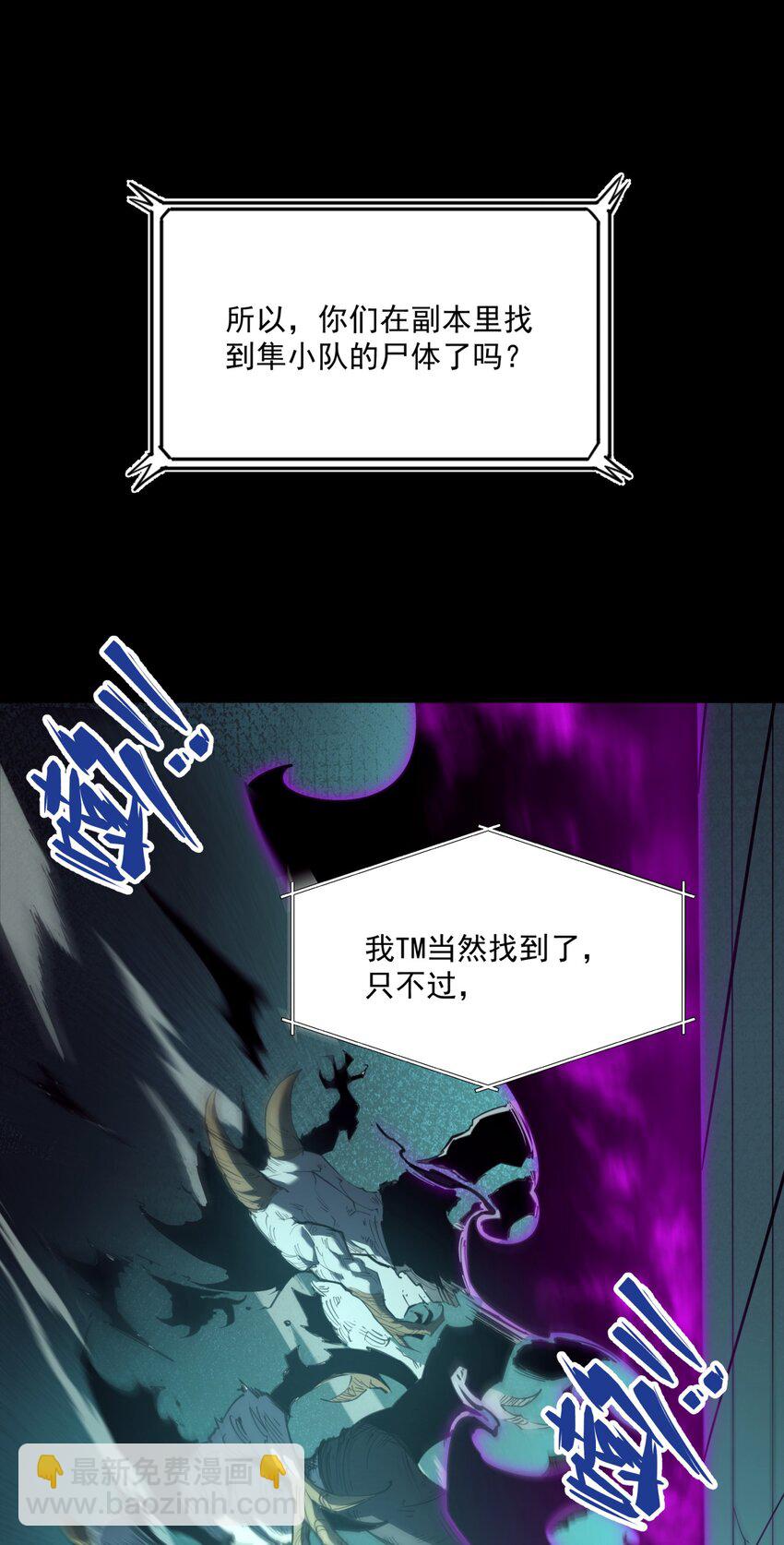 5 加入我的队伍(1/2)-第5话