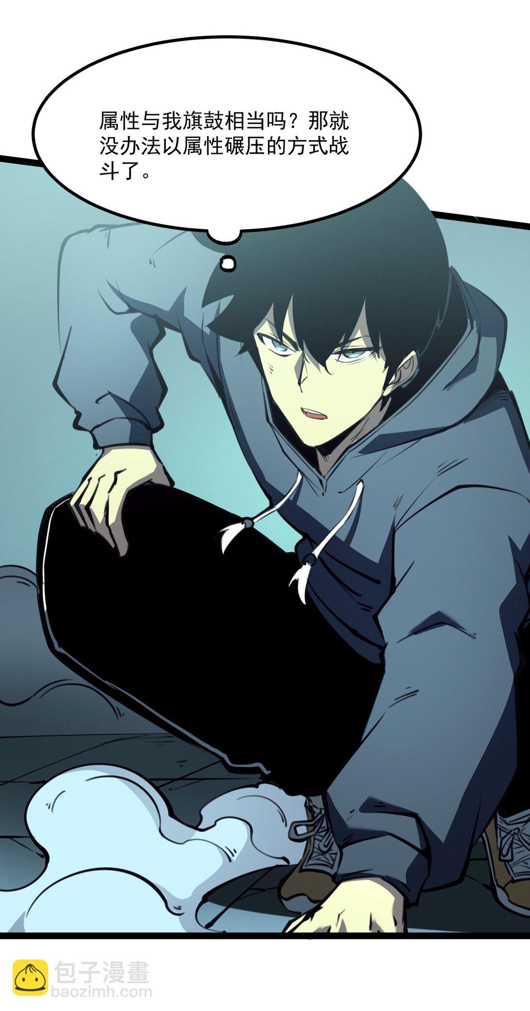 7 我的目标！(1/2)-第7话