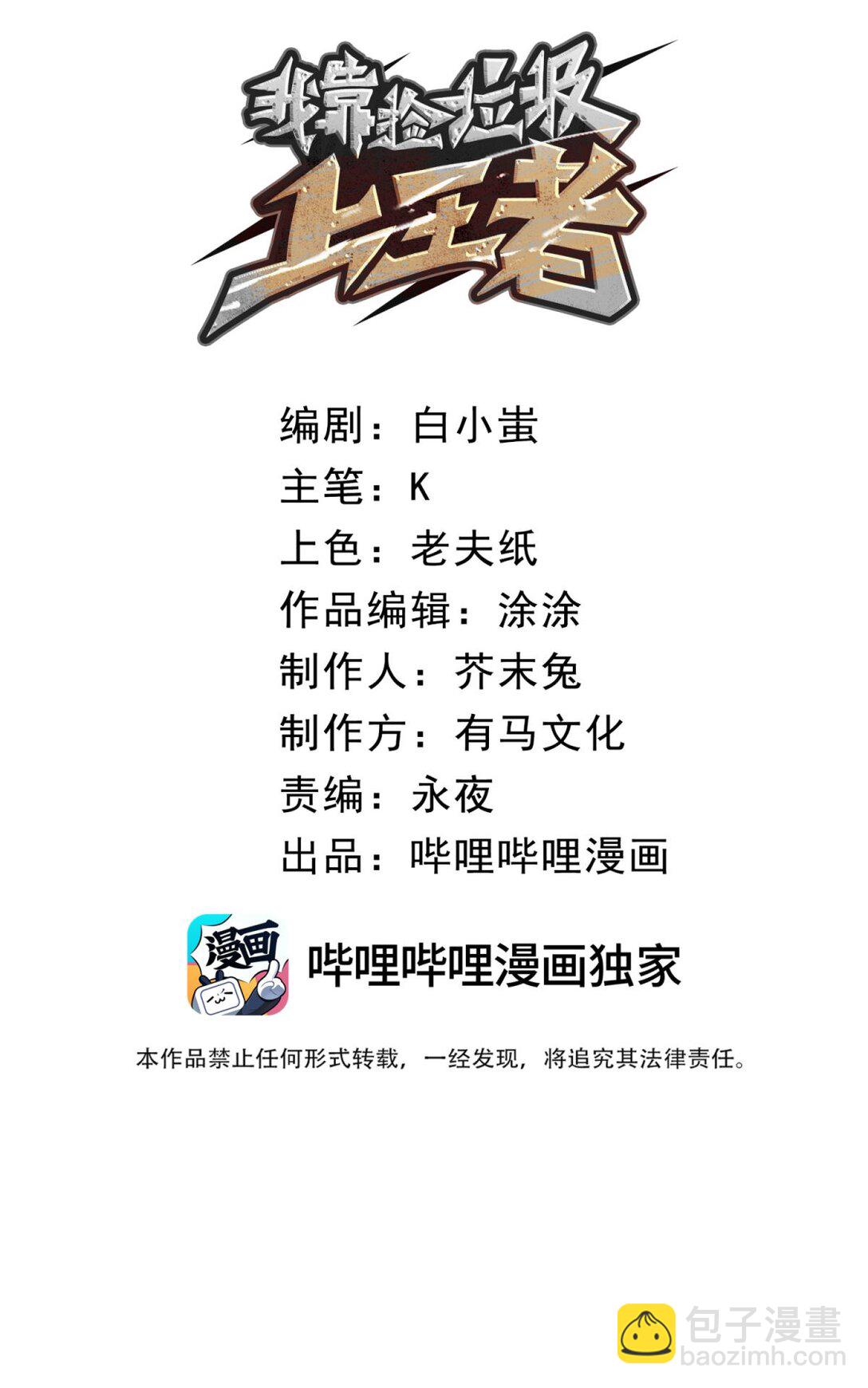 7 我的目标！(1/2)-第7话