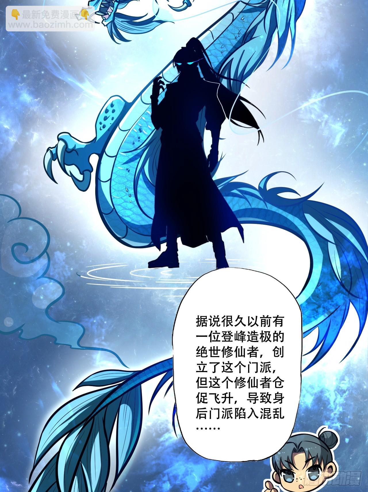 我靠科技修仙成聖 - 第十二話 陣魂宮 祁小曼！ - 5