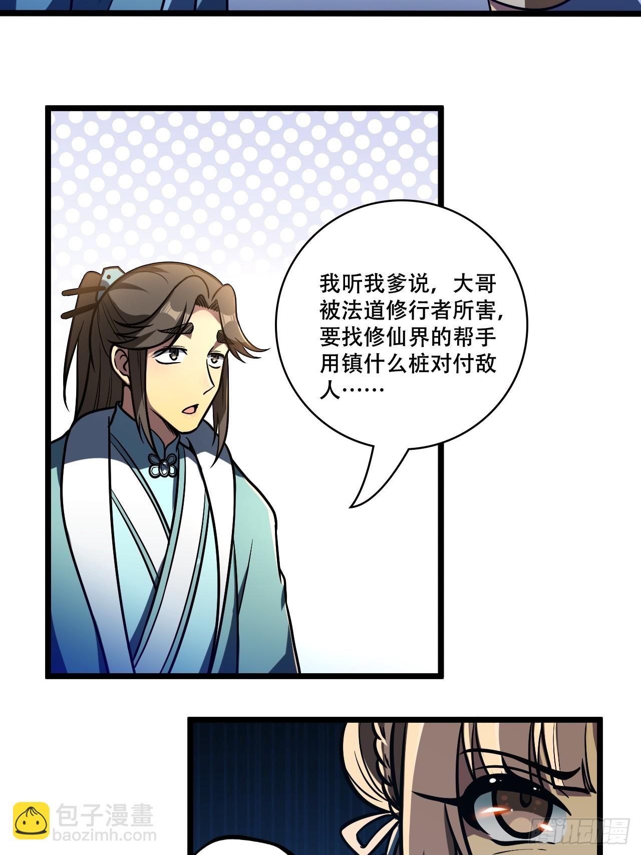 我靠科技修仙成聖 - 第十二話 陣魂宮 祁小曼！ - 3
