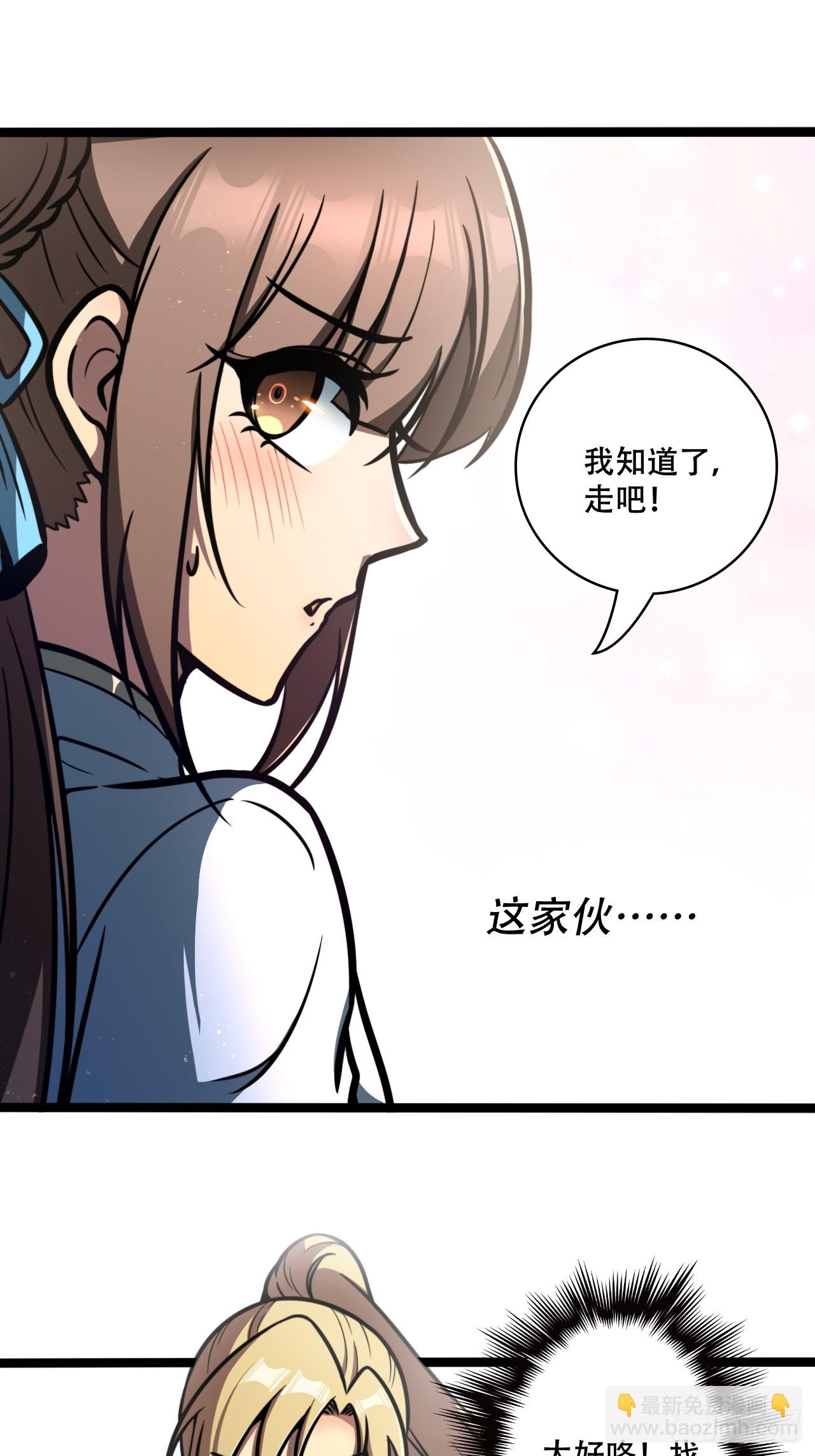 我靠科技修仙成聖 - 第十二話 陣魂宮 祁小曼！ - 5
