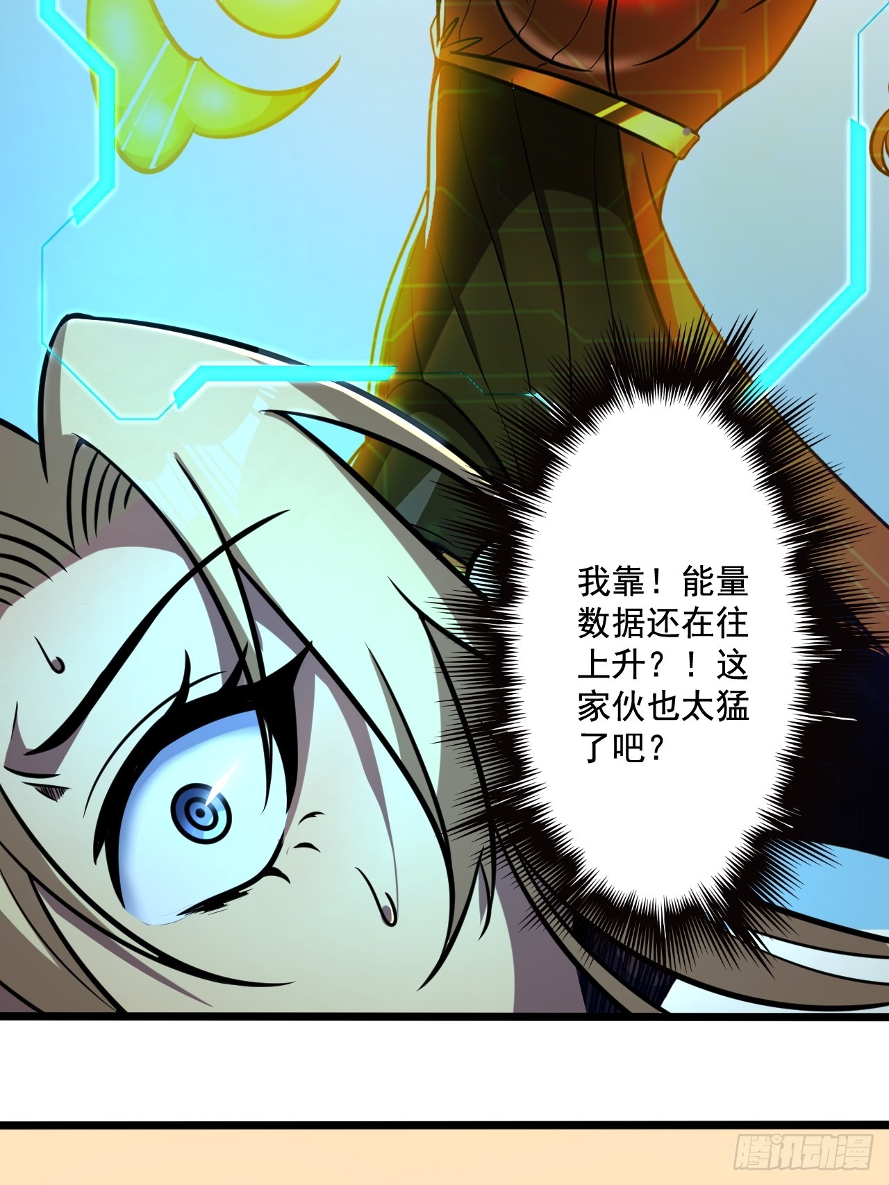 我靠科技修仙成聖 - 第十四話 賠我家產！ - 3