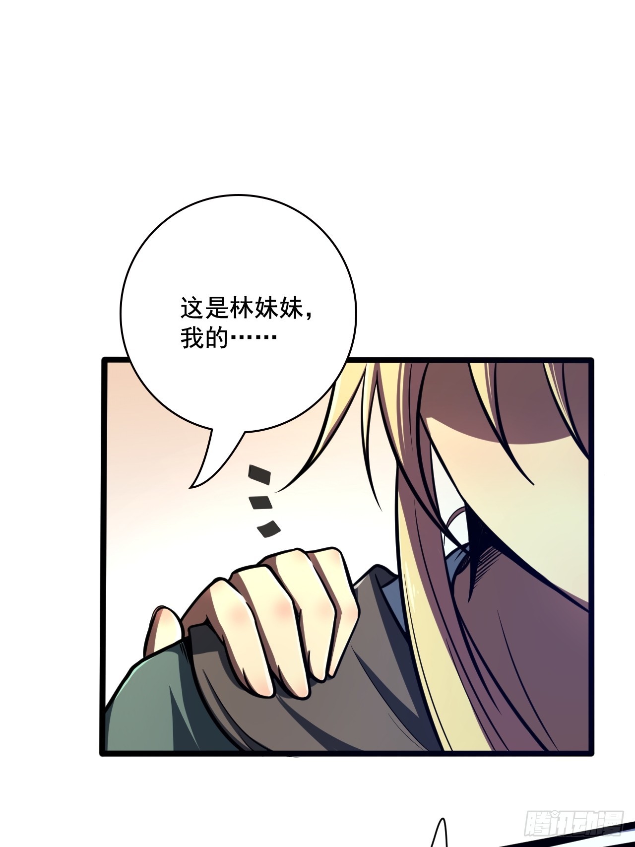 我靠科技修仙成聖 - 第十四話 賠我家產！ - 6