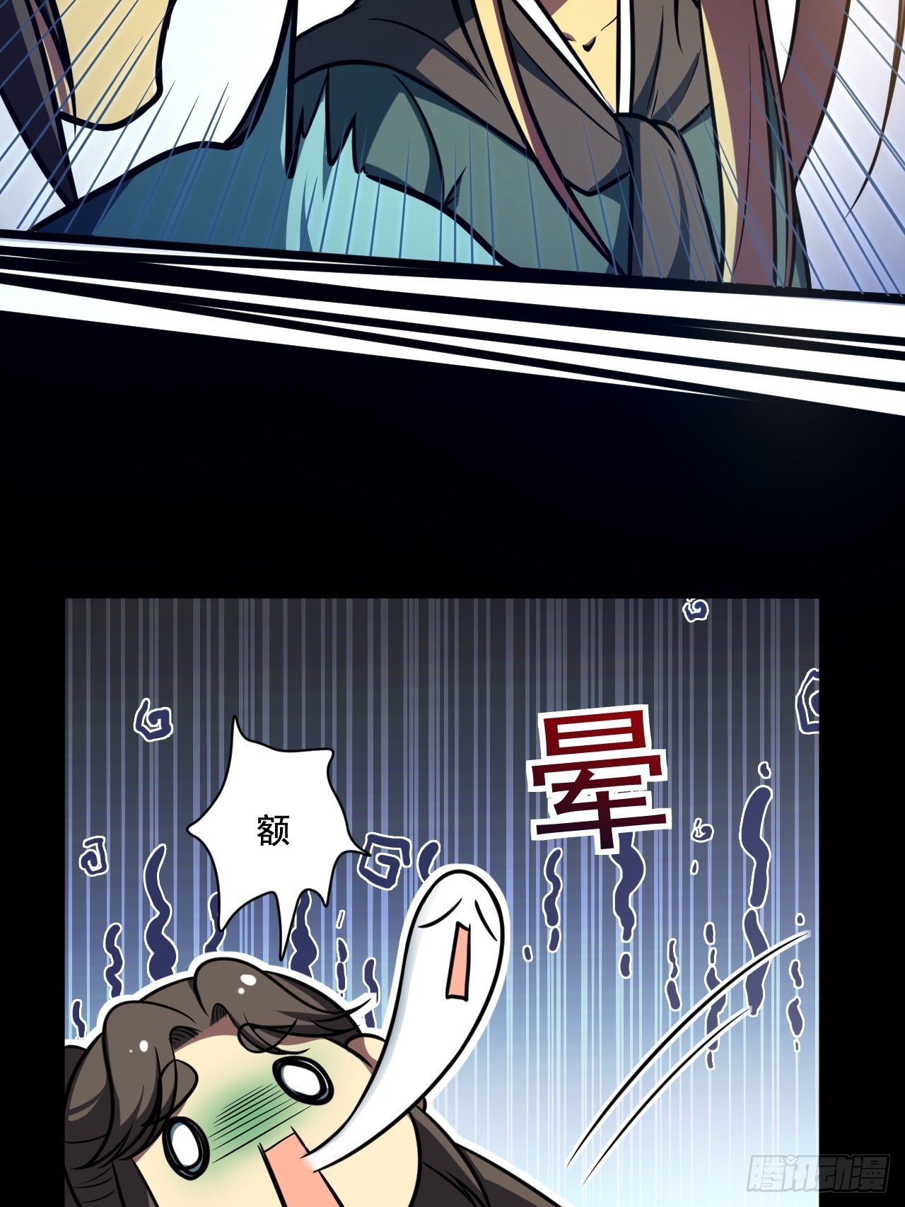 我靠科技修仙成聖 - 第十四話 賠我家產！ - 1