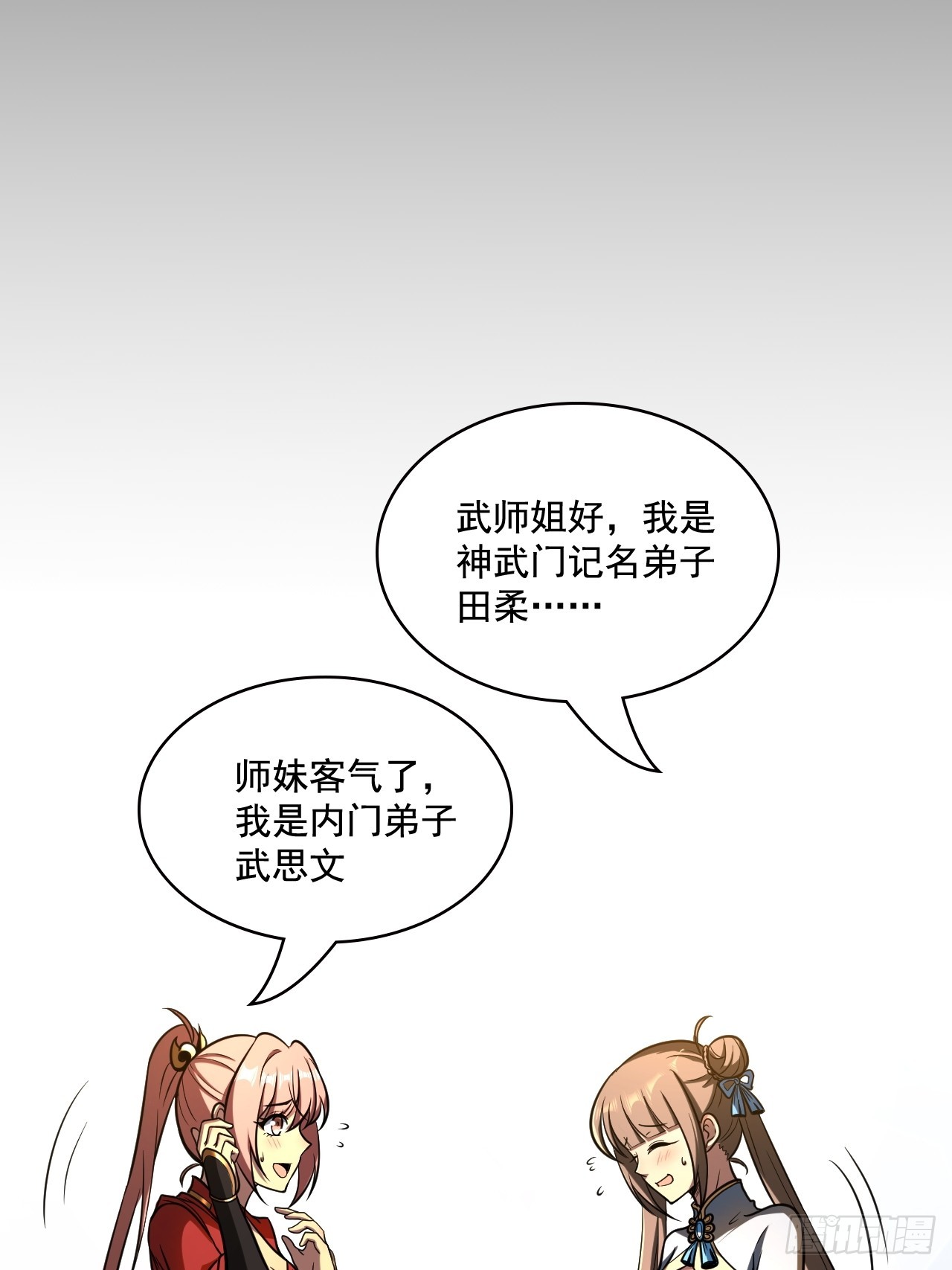 我靠科技修仙成聖 - 第十四話 賠我家產！ - 3