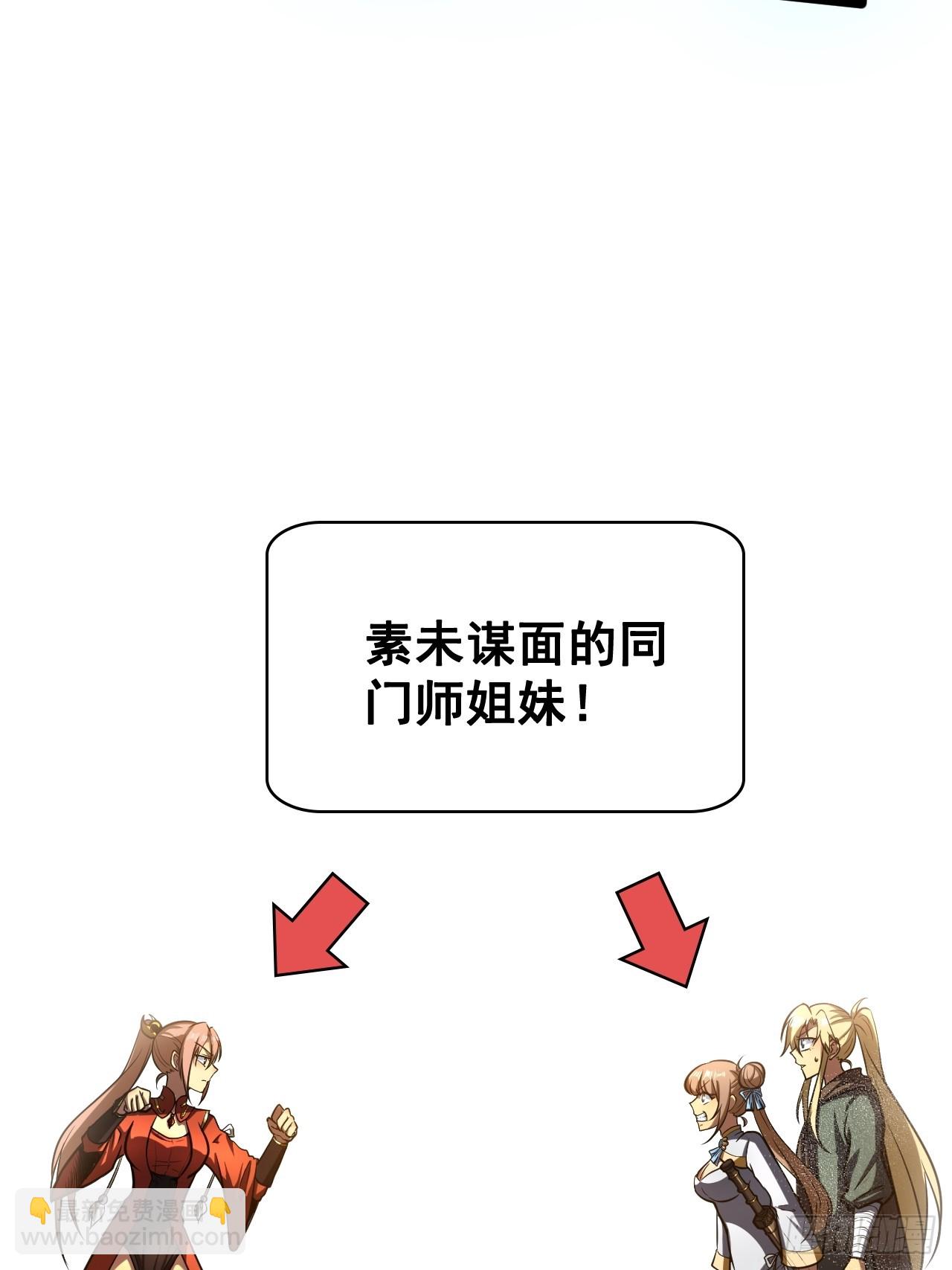 我靠科技修仙成聖 - 第十四話 賠我家產！ - 5
