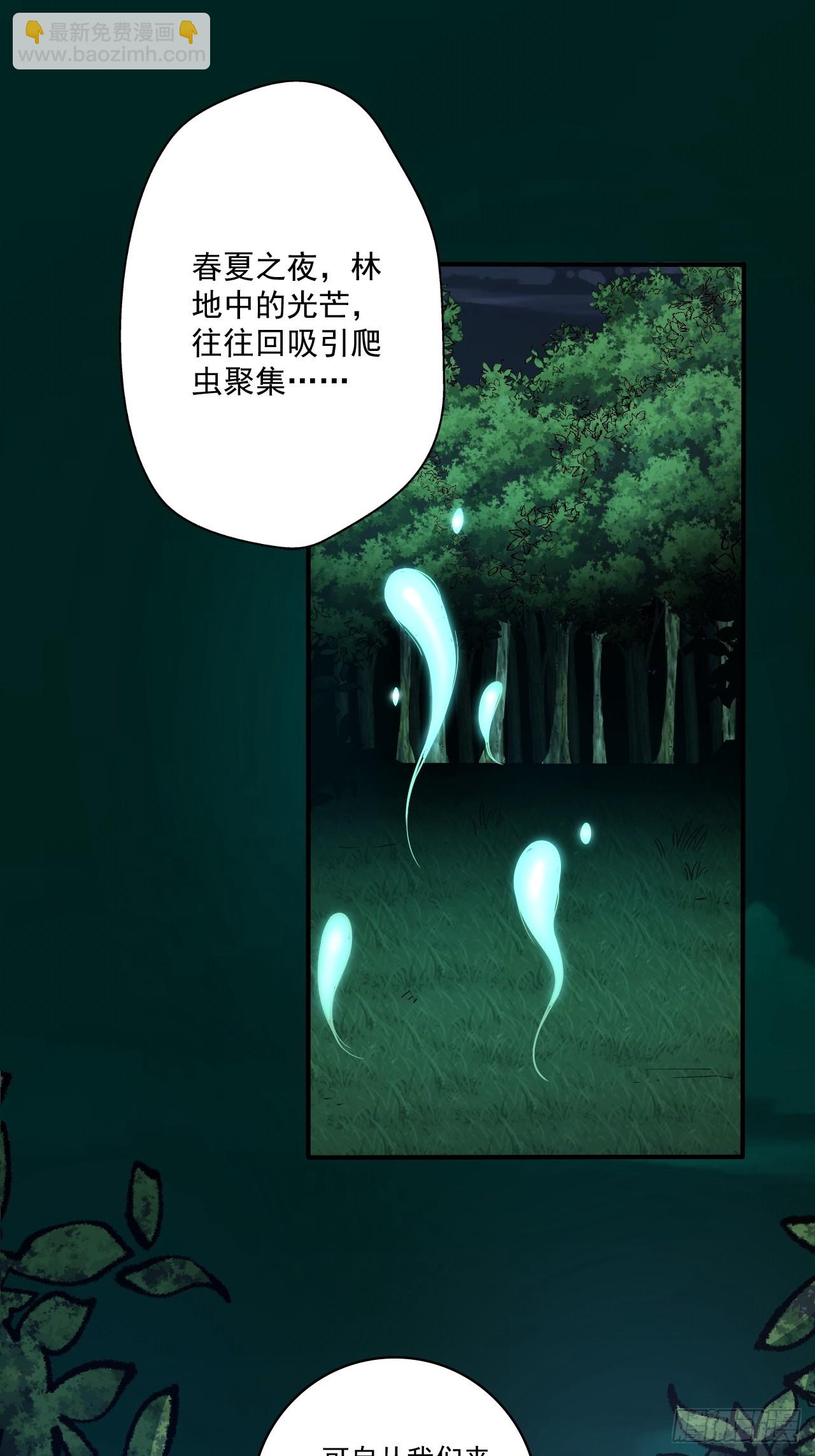 我靠科技修仙成聖 - 第十六話 黃雀在後 - 5