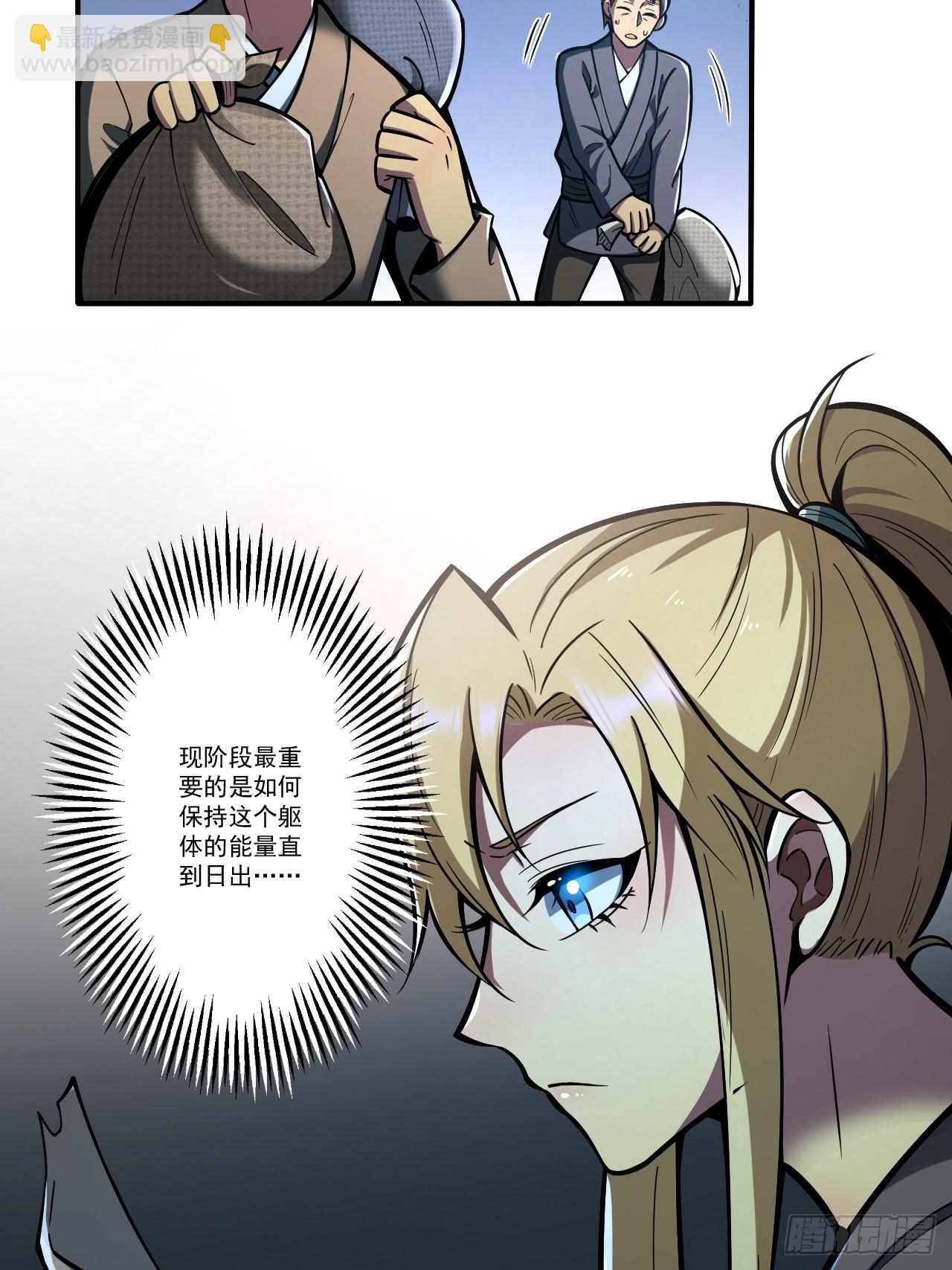 我靠科技修仙成聖 - 第十六話 黃雀在後 - 3
