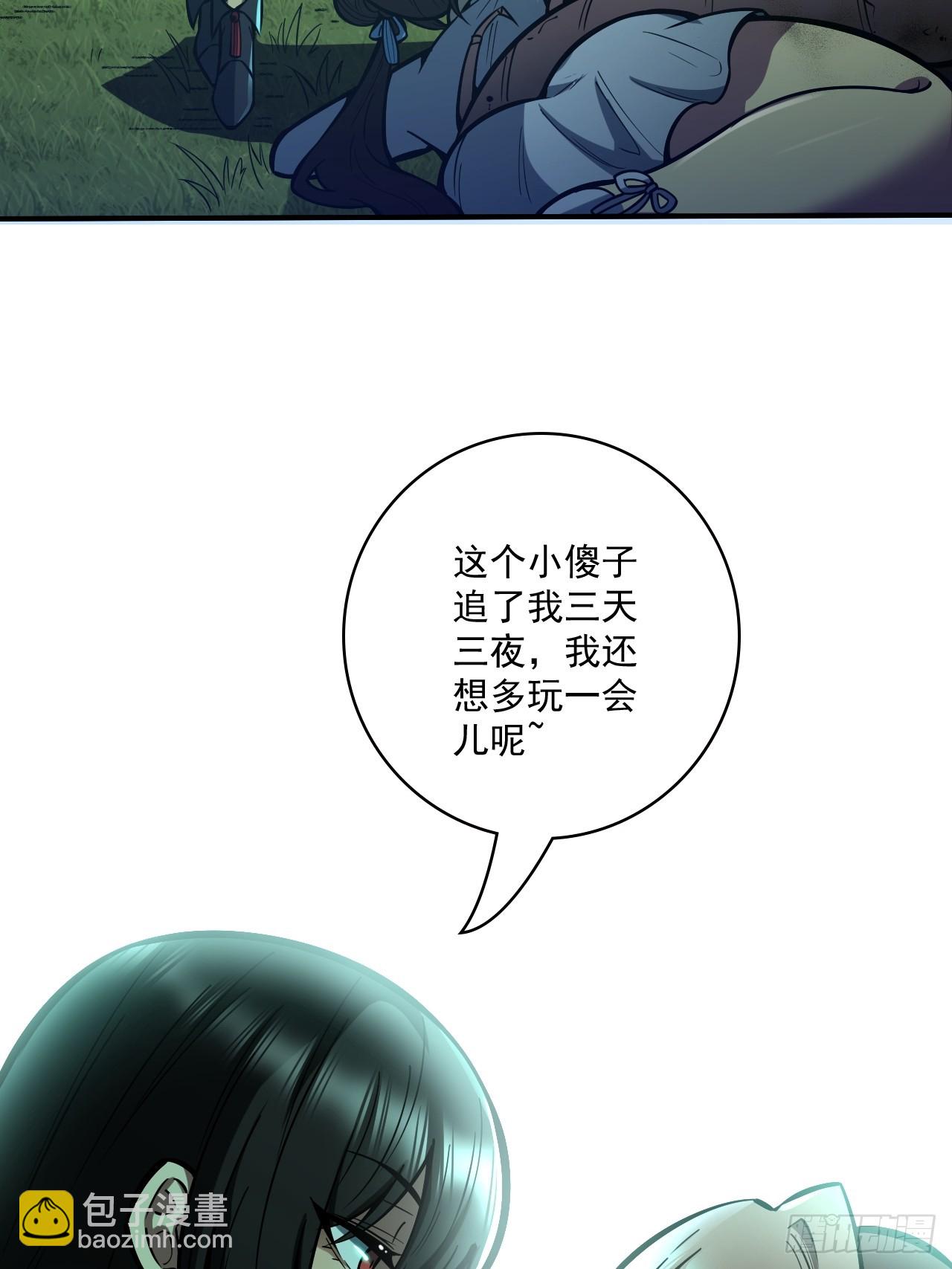 我靠科技修仙成聖 - 第十六話 黃雀在後 - 5