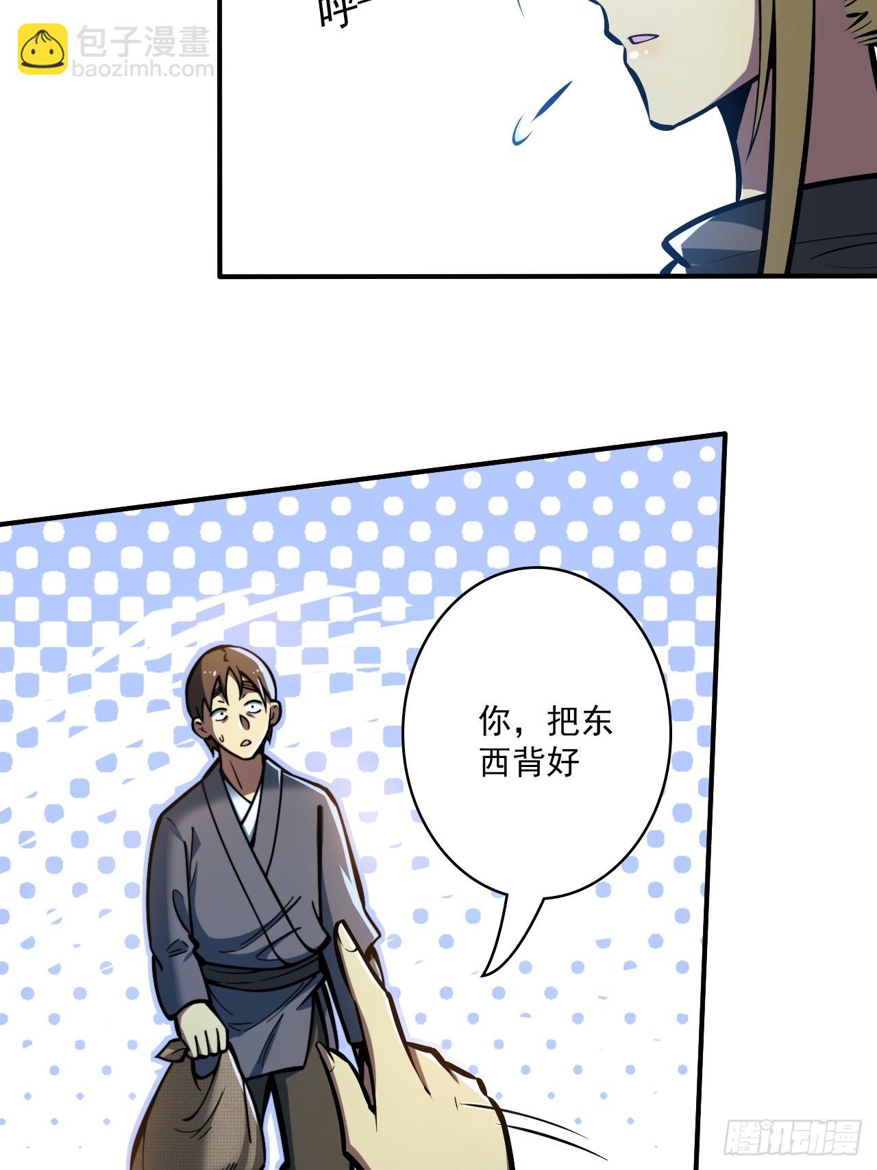 我靠科技修仙成聖 - 第十六話 黃雀在後 - 2