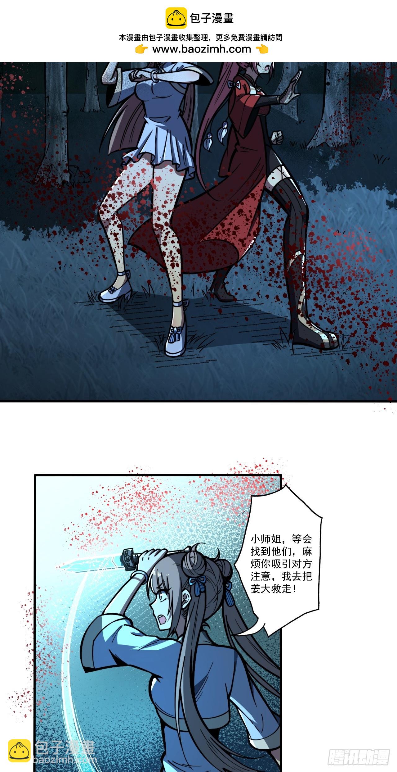 第十八话 愣头青-第19话