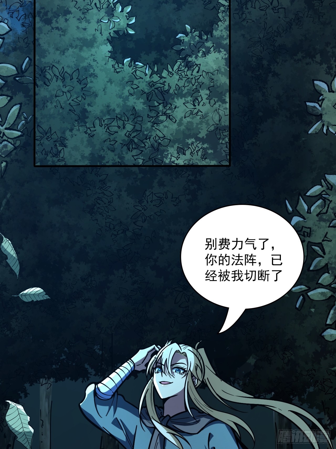 第十八话 愣头青-第19话