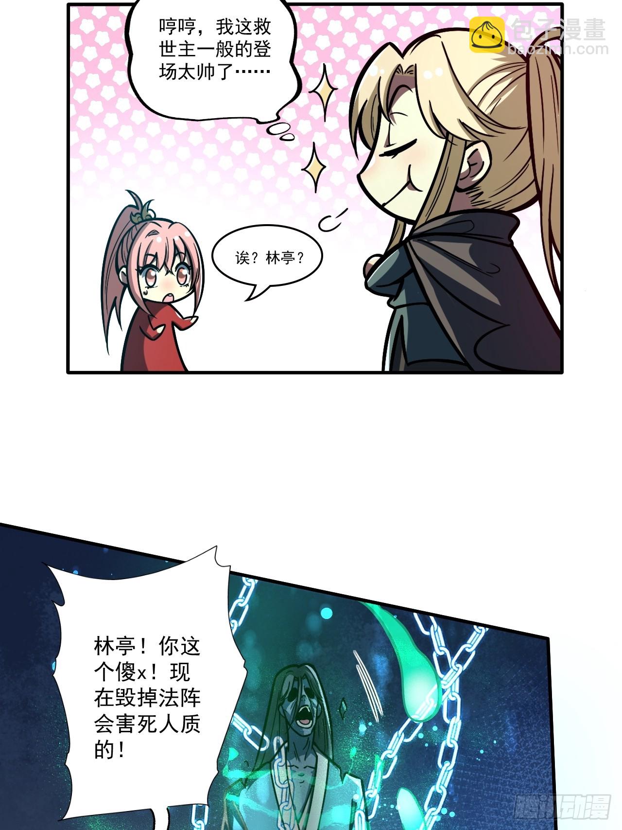 第十八话 愣头青-第19话