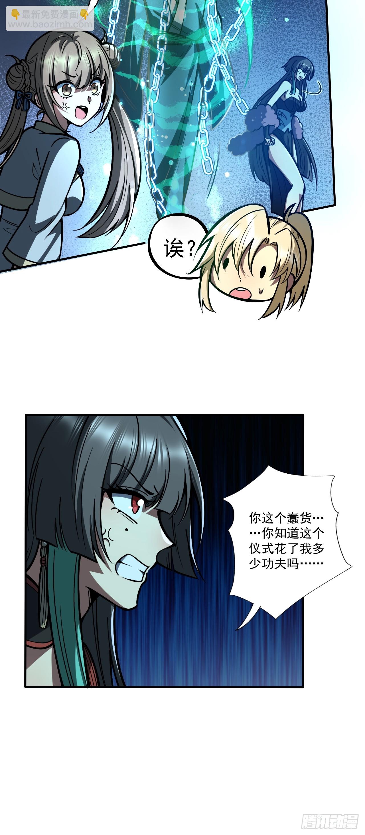 第十八话 愣头青-第19话