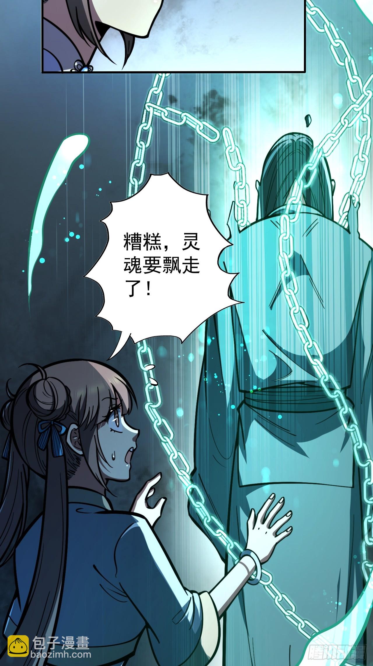 第十八话 愣头青-第19话