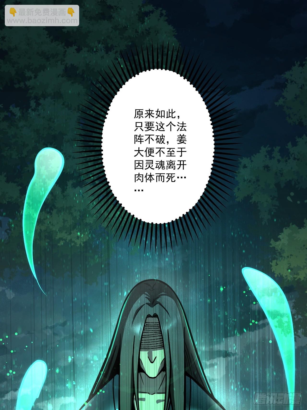 第十八话 愣头青-第19话