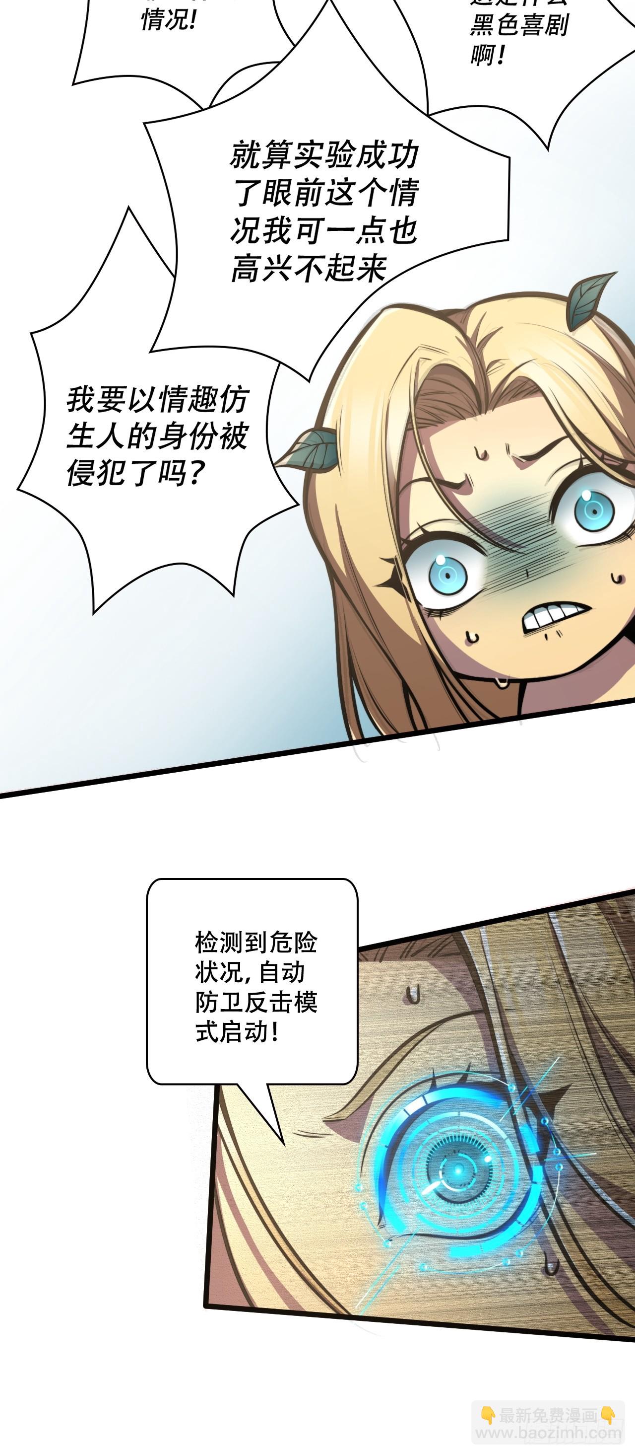 第二话 穿越修仙-第3话