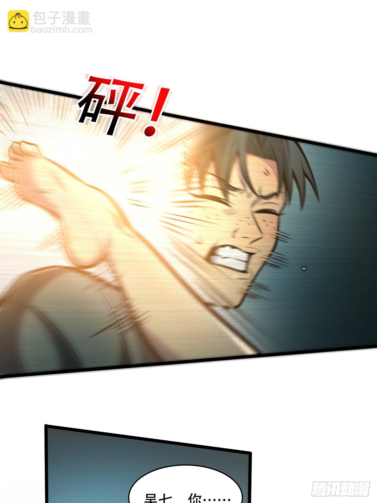 第二话 穿越修仙-第3话