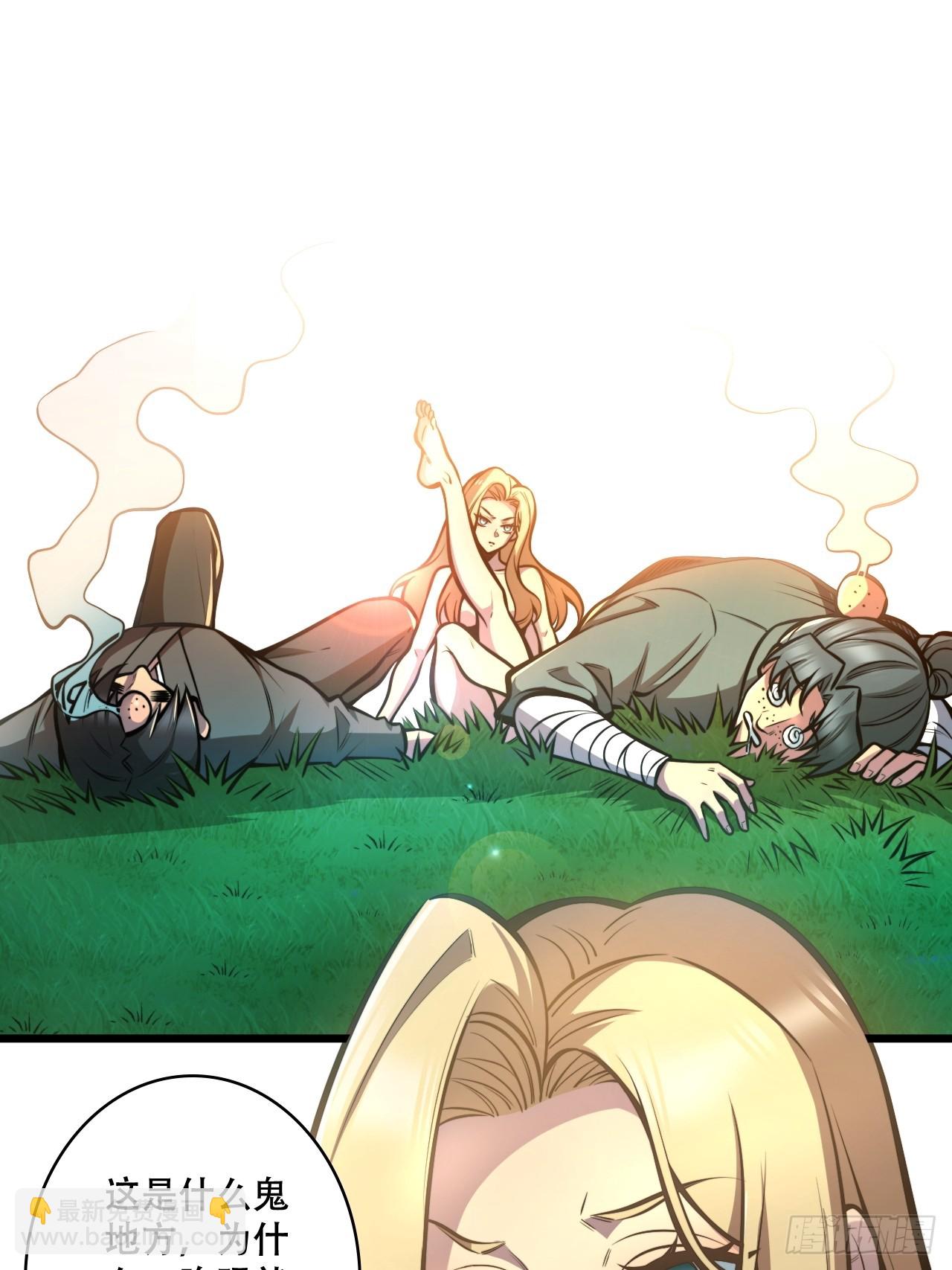 第二话 穿越修仙-第3话