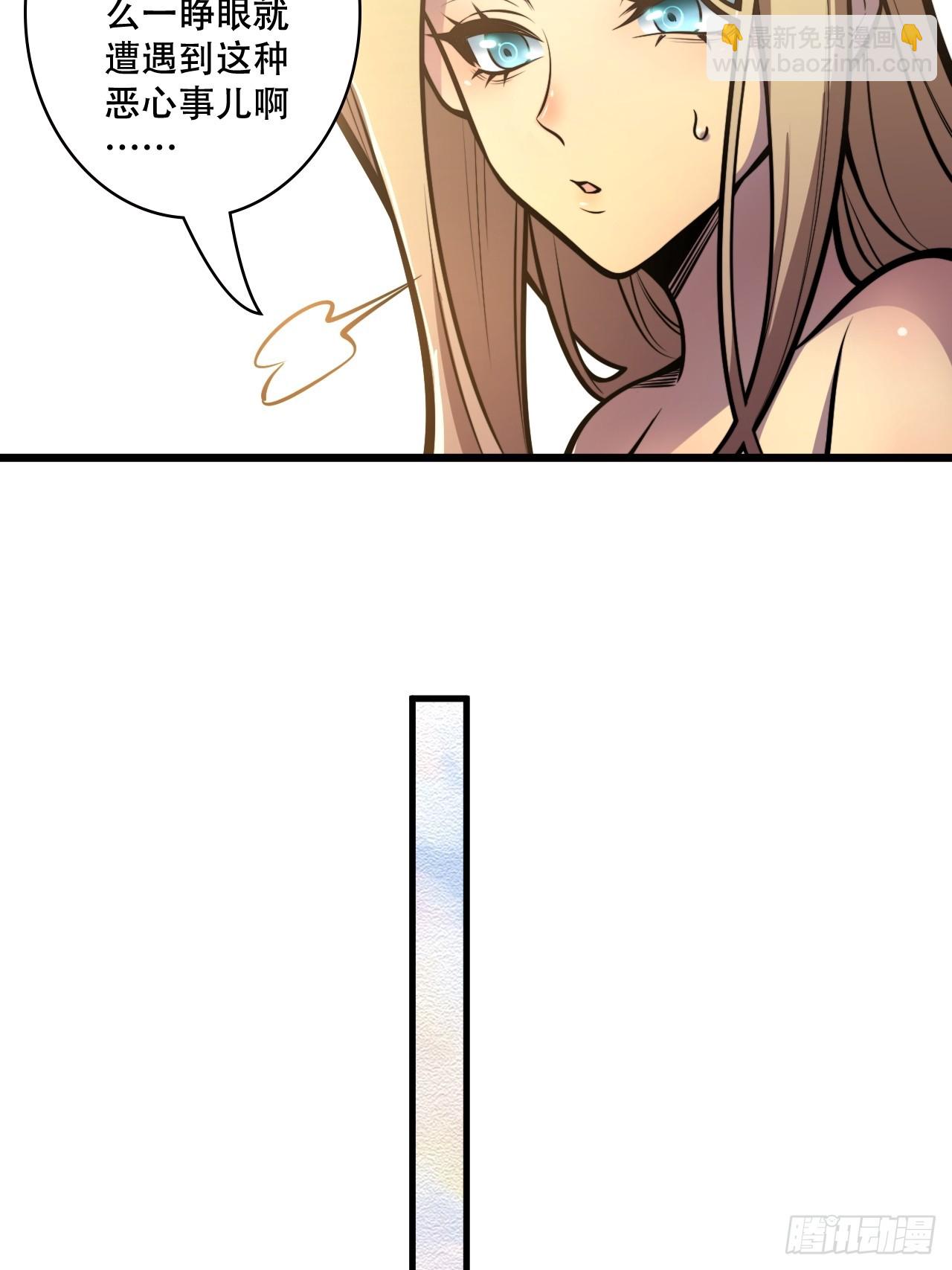 第二话 穿越修仙-第3话