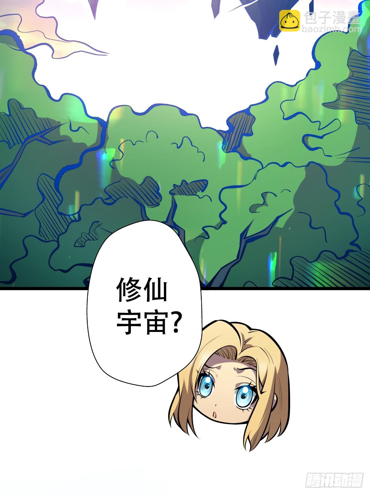 第二话 穿越修仙-第3话