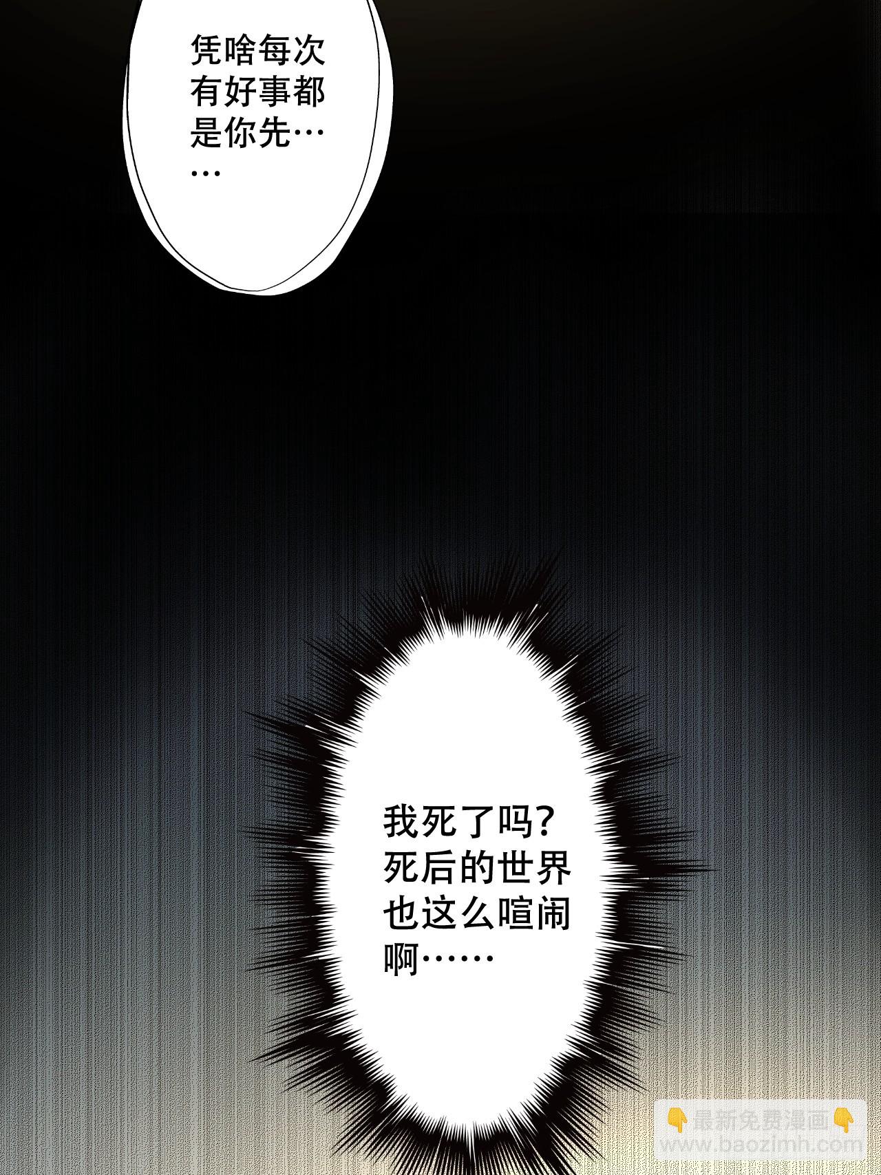 第二话 穿越修仙-第3话