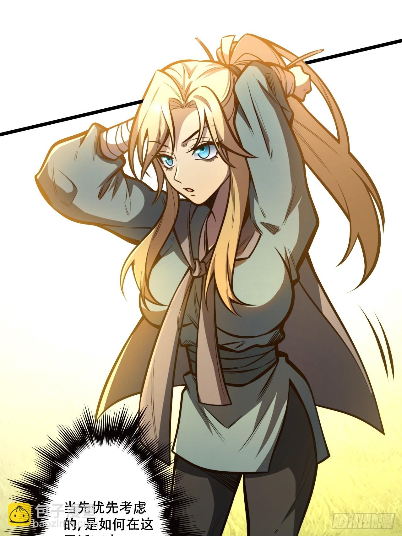 第二话 穿越修仙-第3话