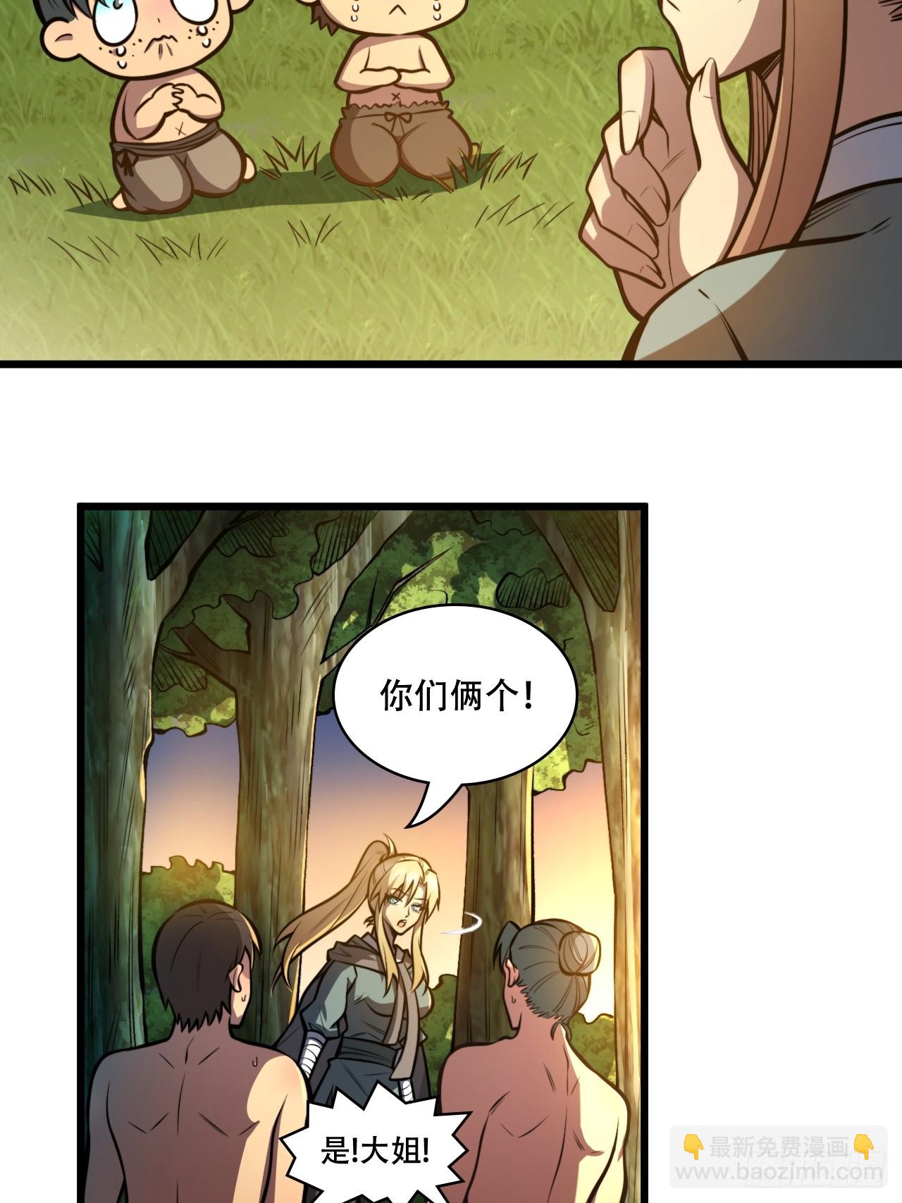 第二话 穿越修仙-第3话