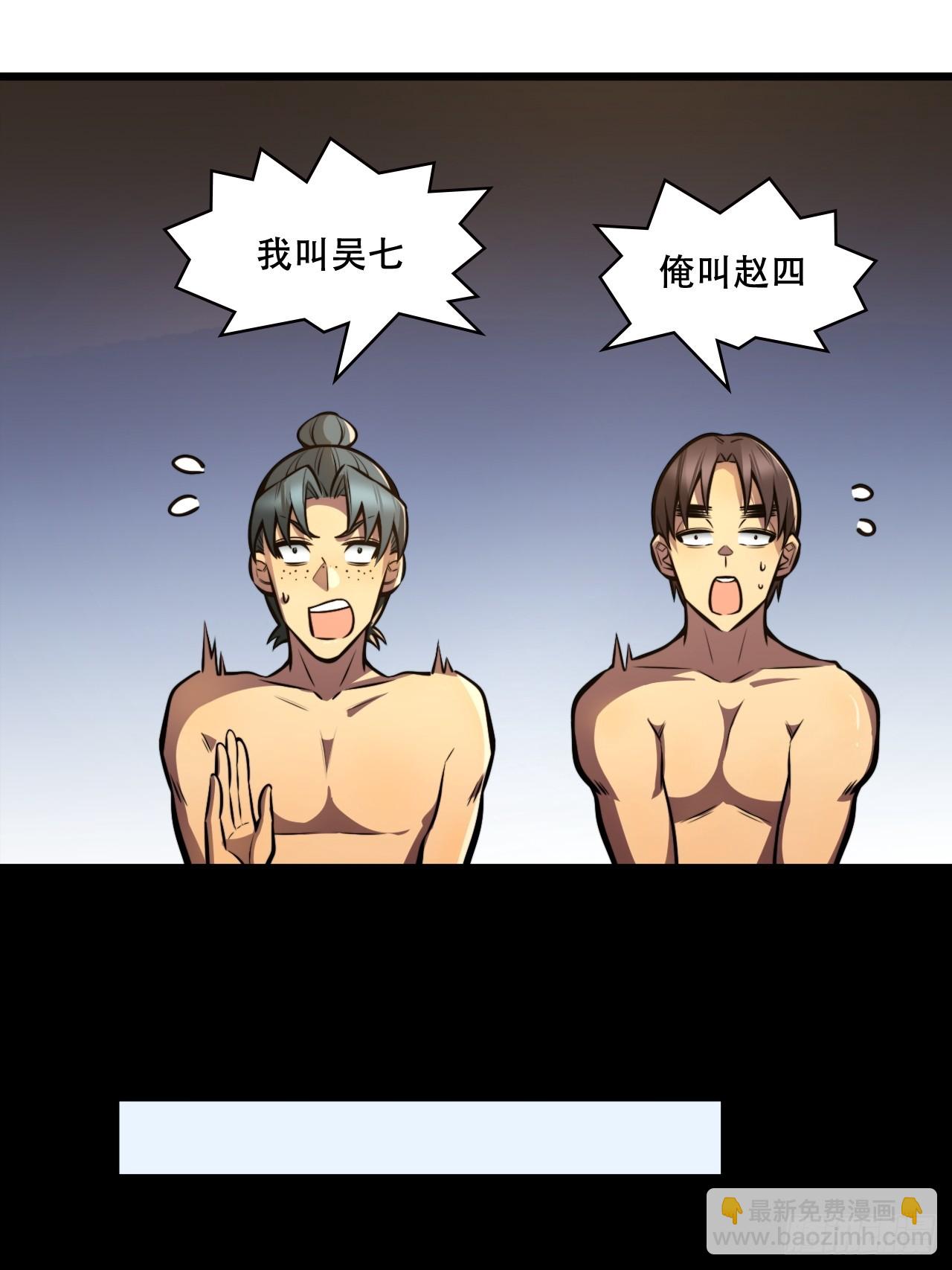 第二话 穿越修仙-第3话