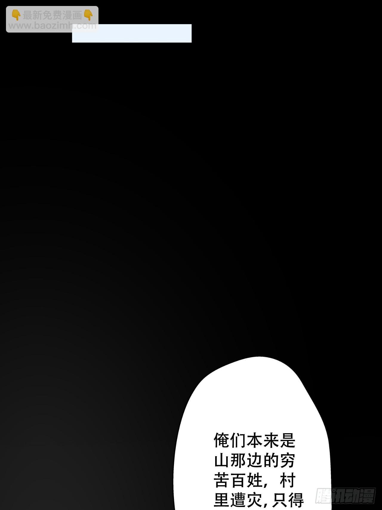 第二话 穿越修仙-第3话