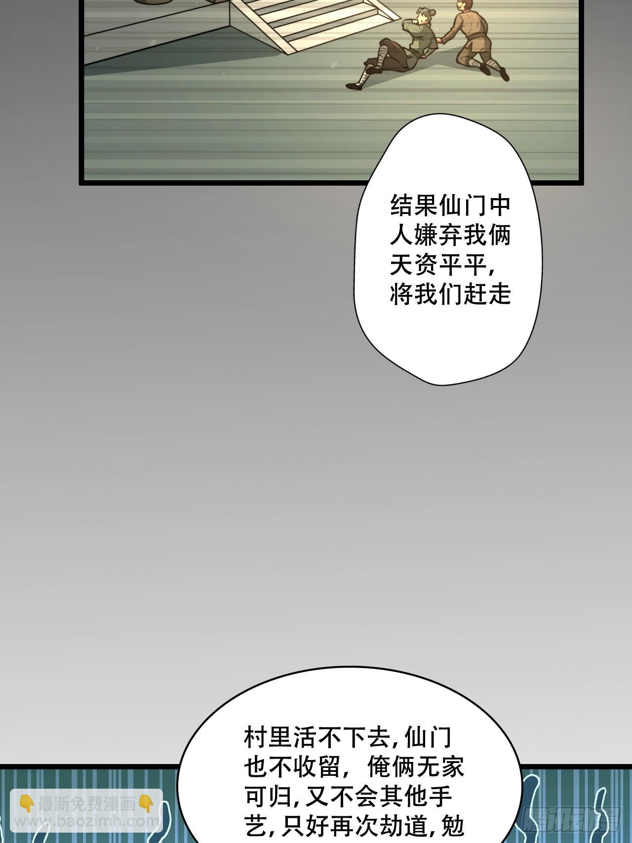 第二话 穿越修仙-第3话