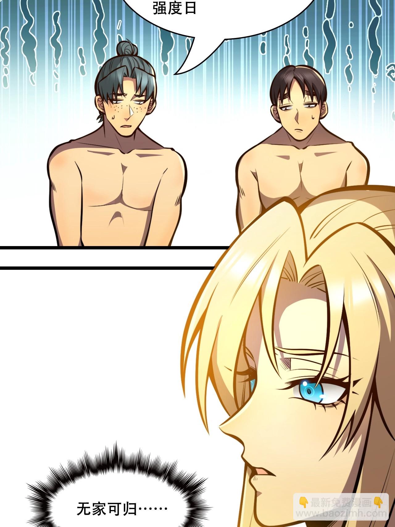 第二话 穿越修仙-第3话