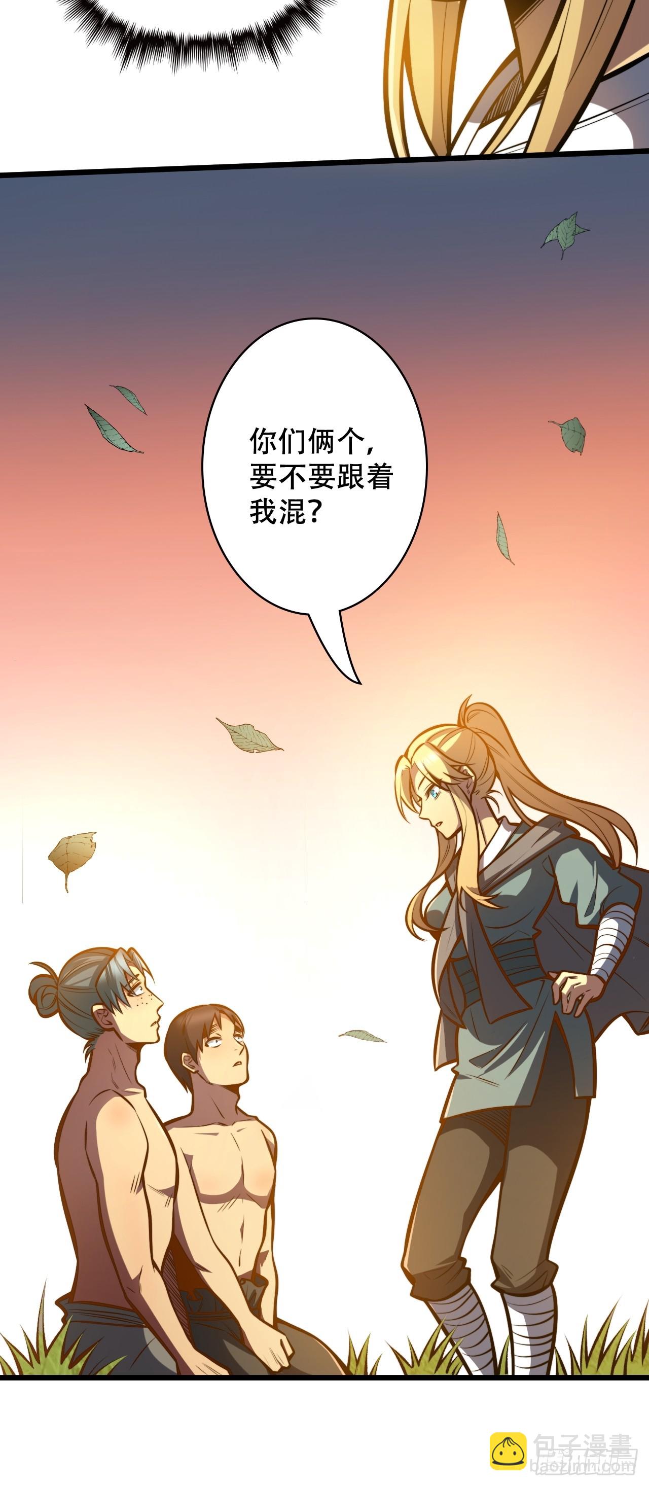 第二话 穿越修仙-第3话