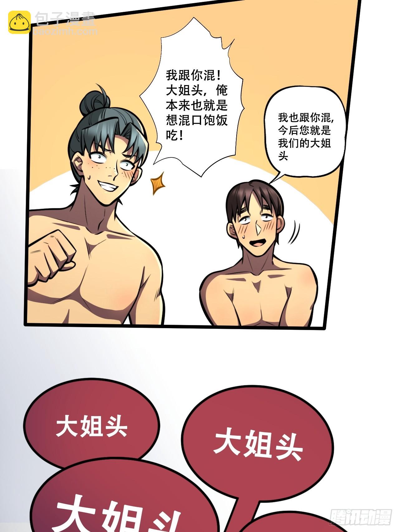 第二话 穿越修仙-第3话