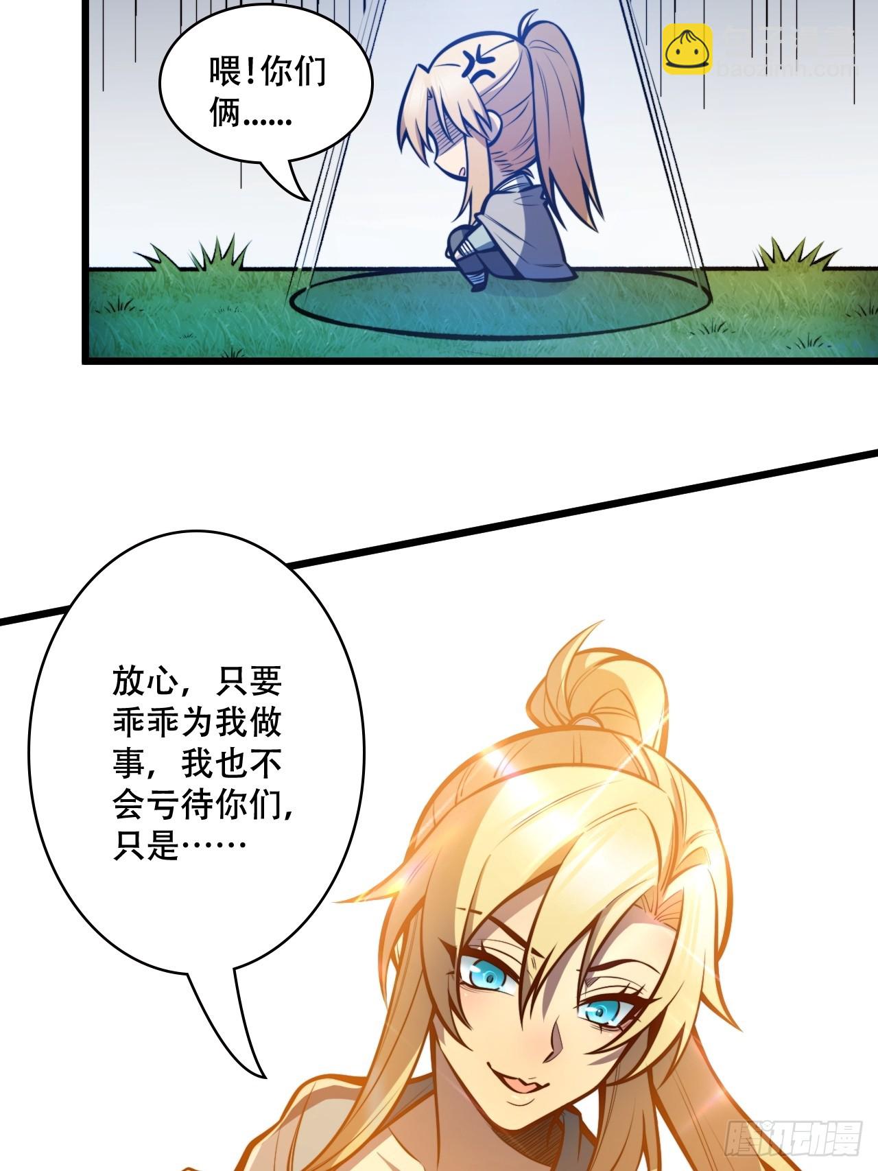 第二话 穿越修仙-第3话