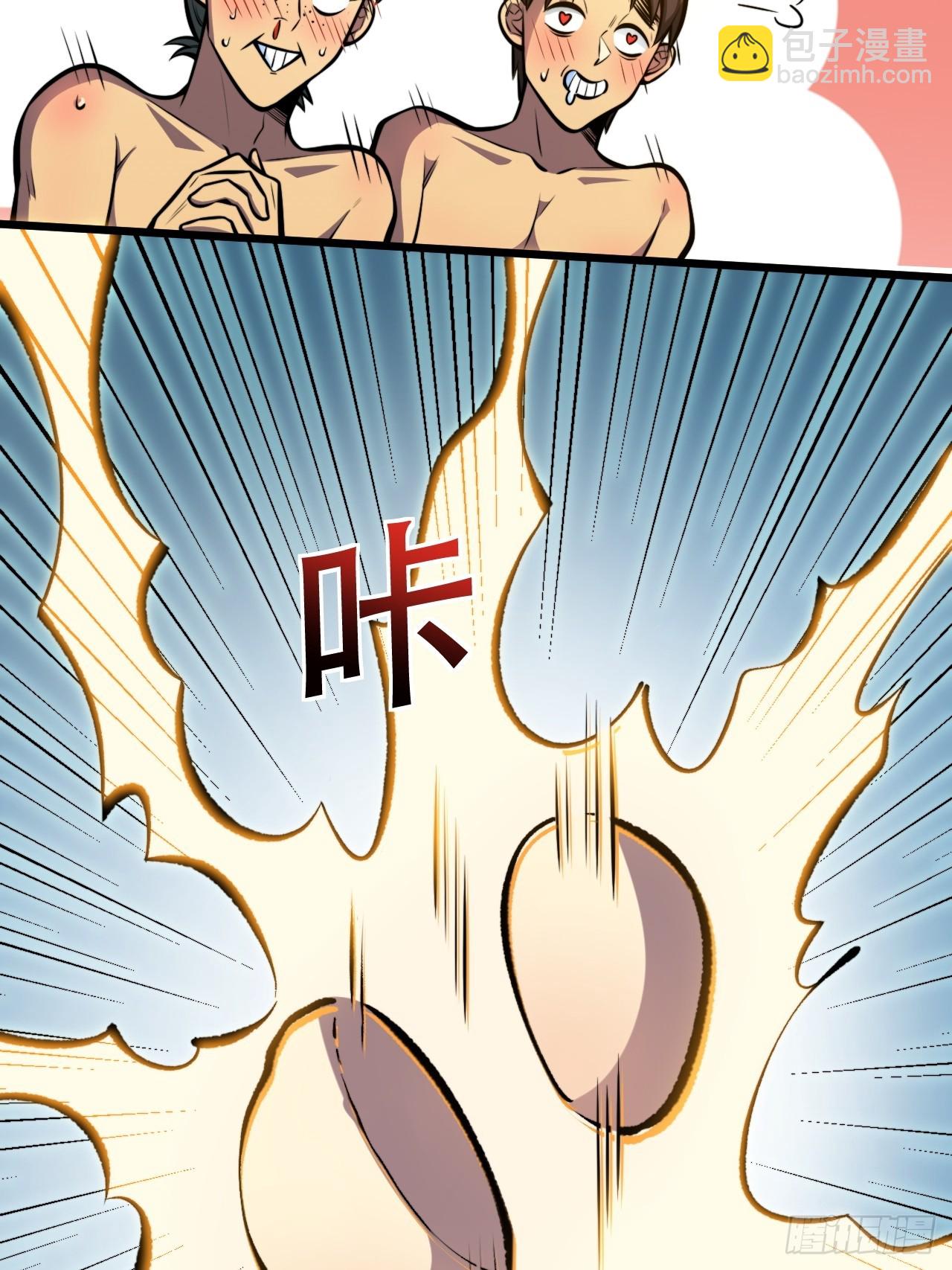 第二话 穿越修仙-第3话