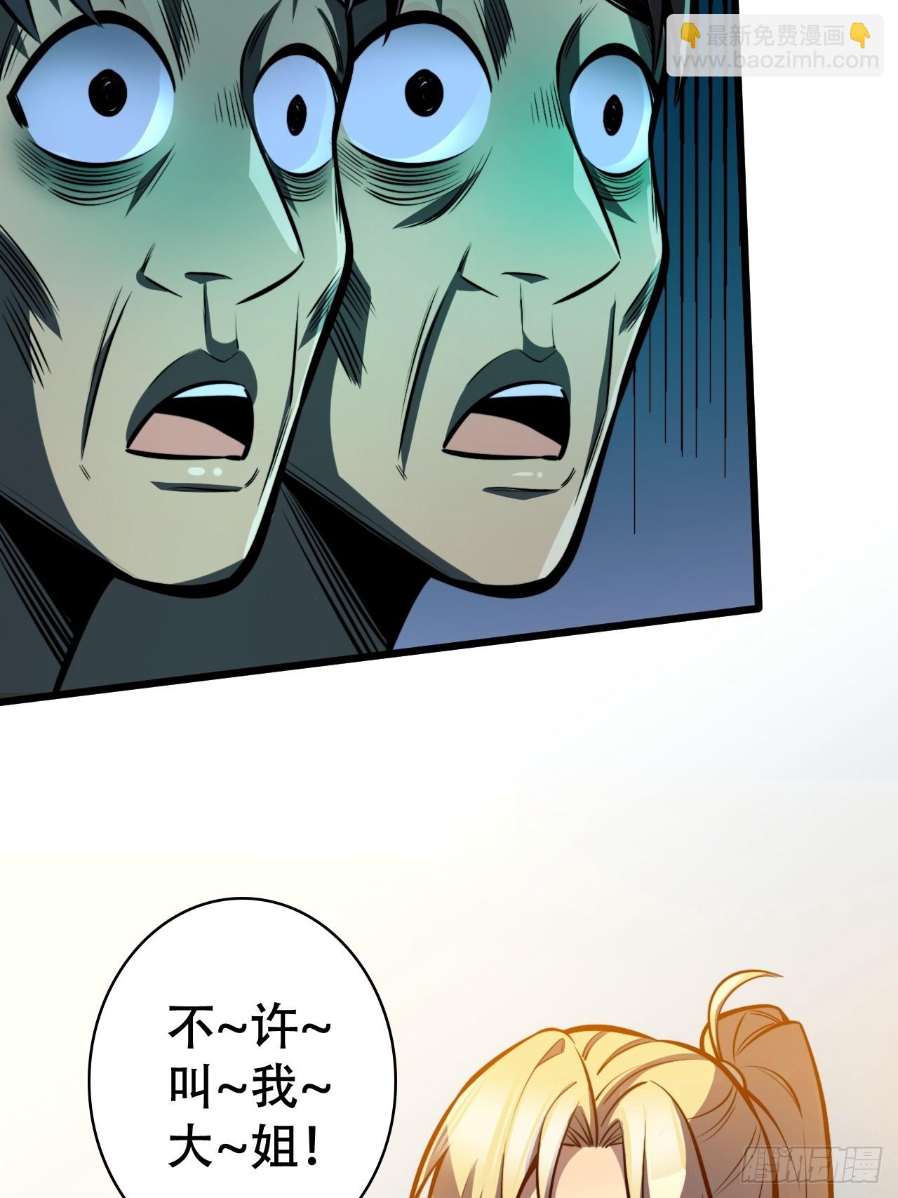 第二话 穿越修仙-第3话