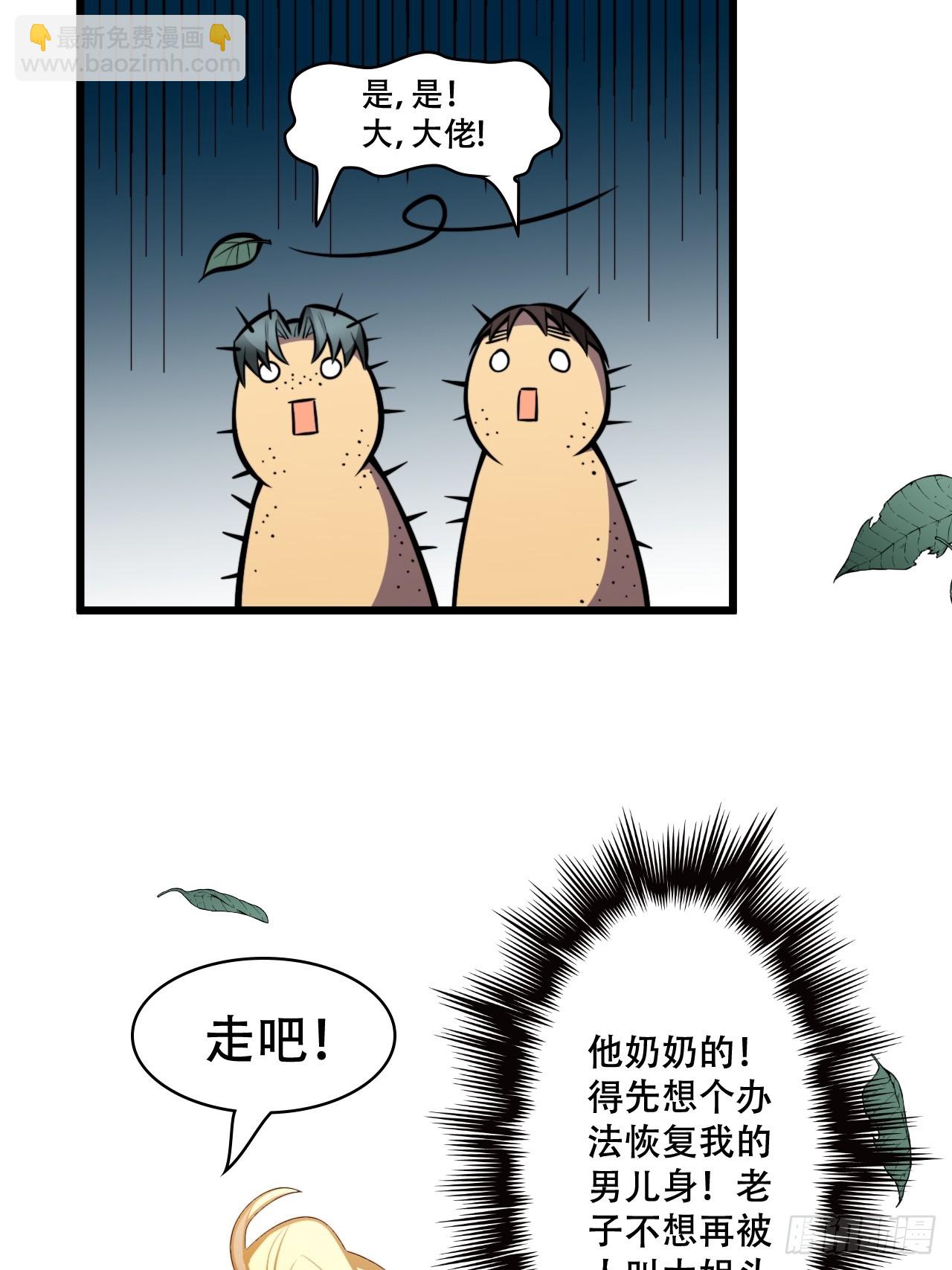 第二话 穿越修仙-第3话