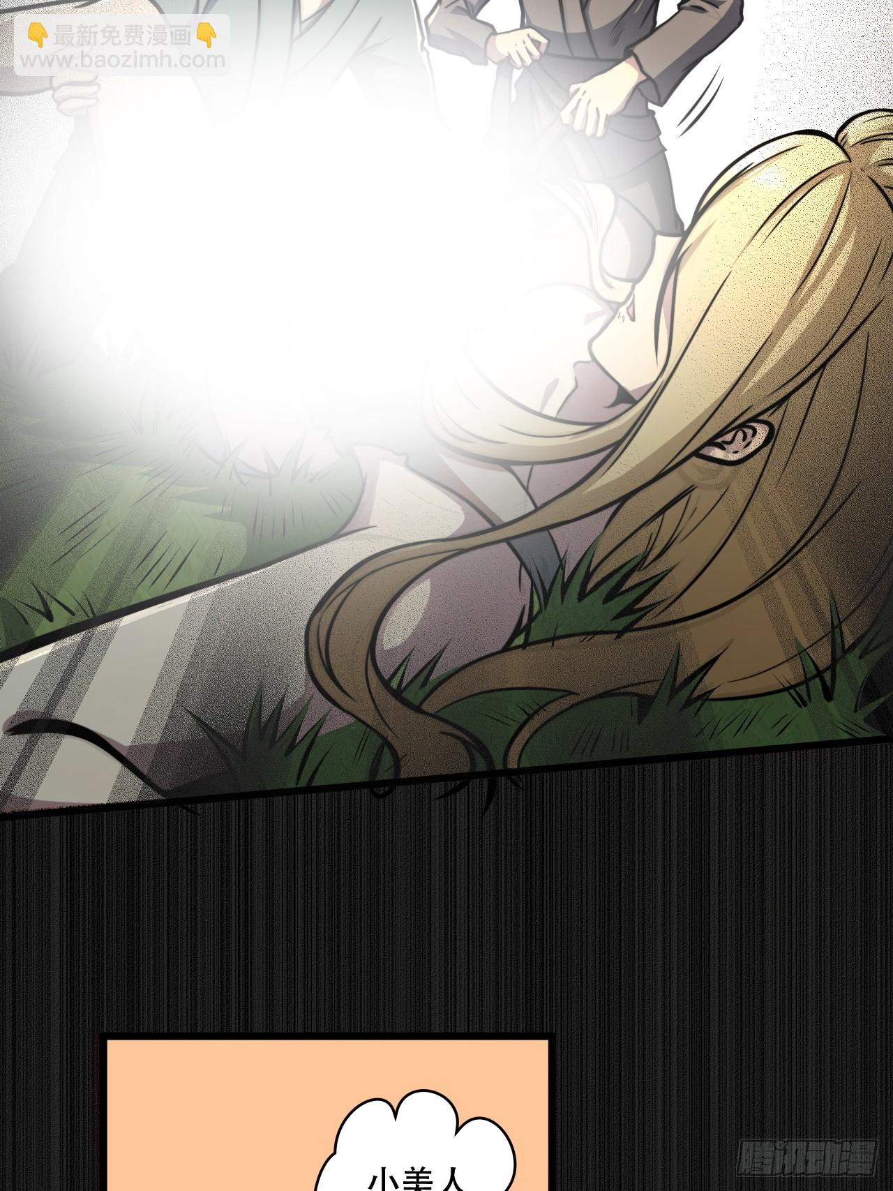 第二话 穿越修仙-第3话