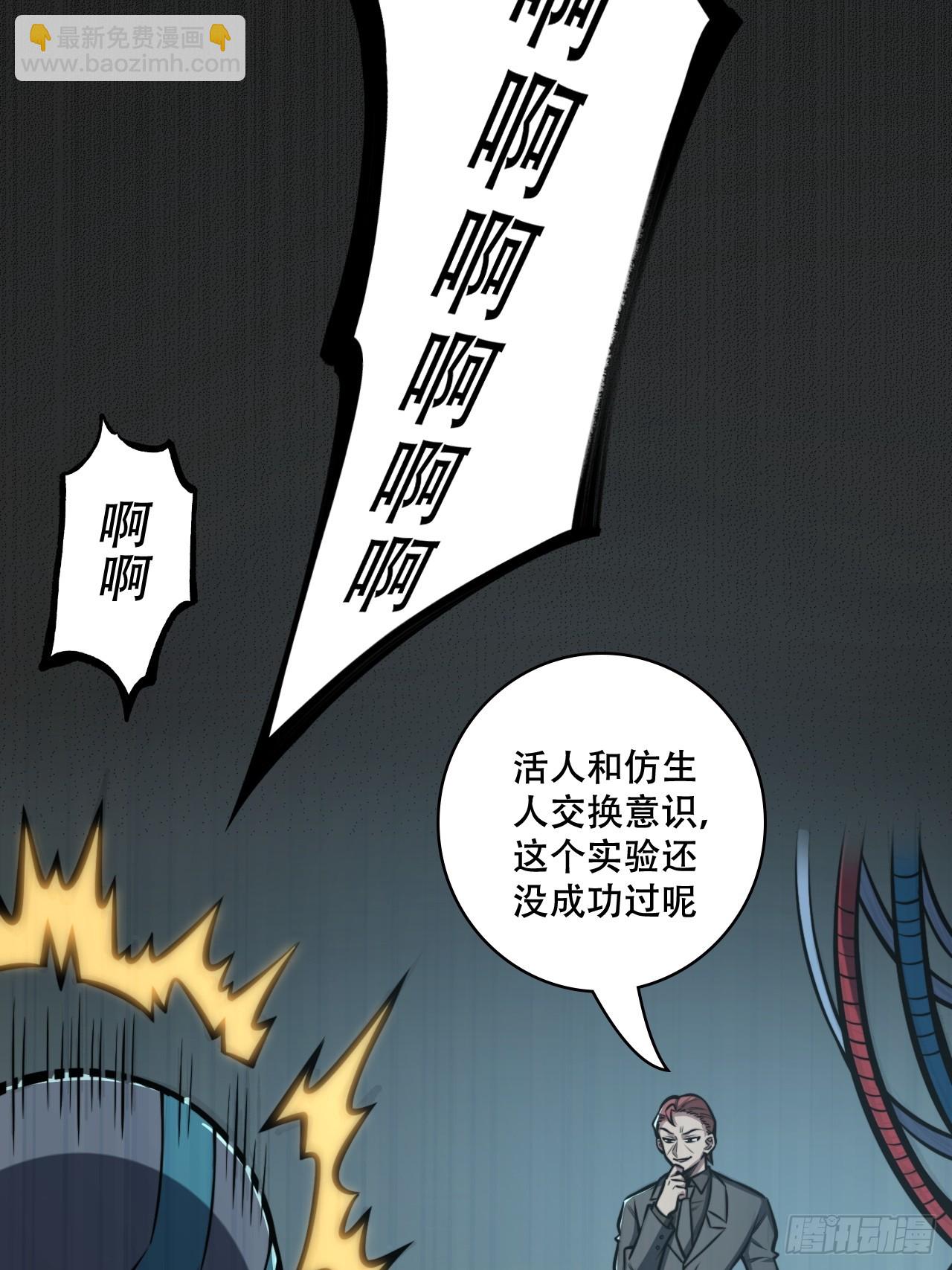 第二话 穿越修仙-第3话