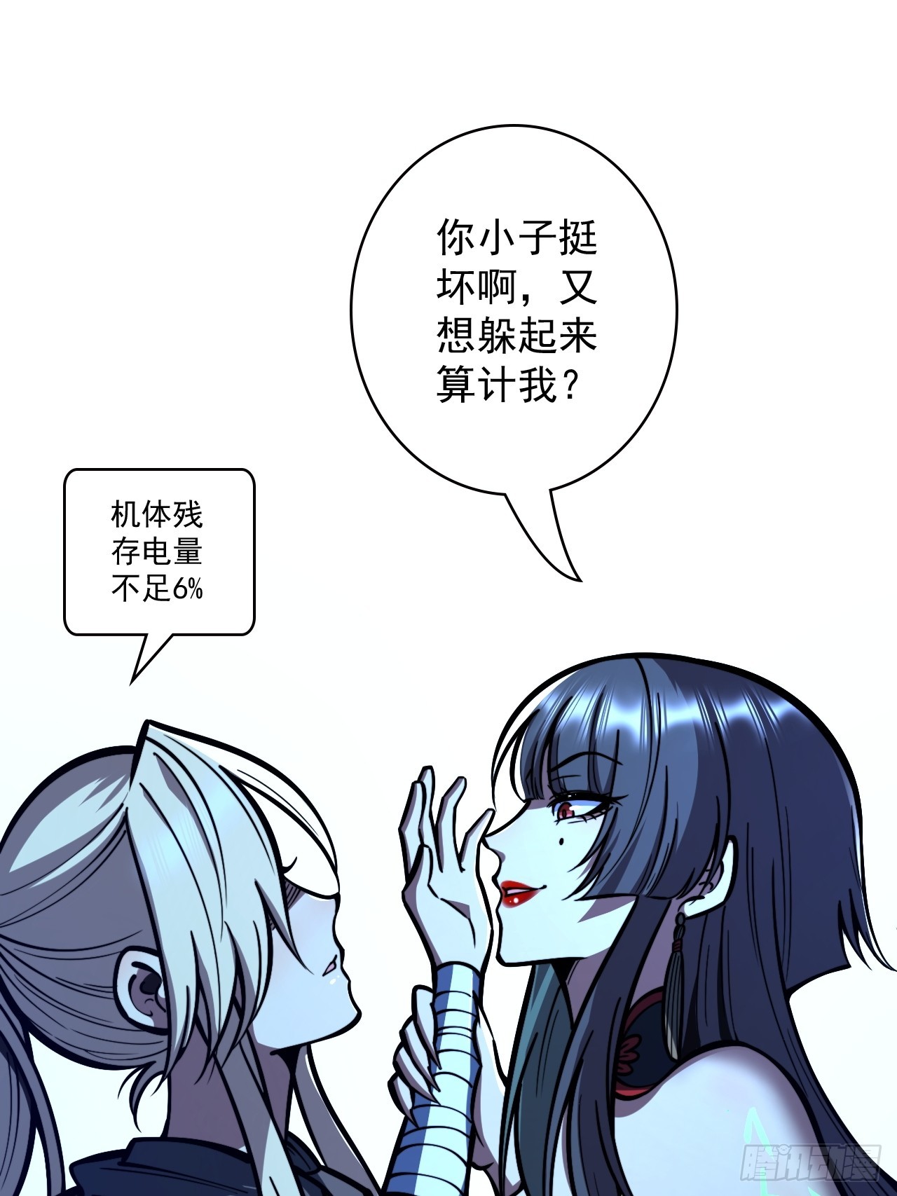 我靠科技修仙成聖 - 第二十話 你倆什麼關係 - 3