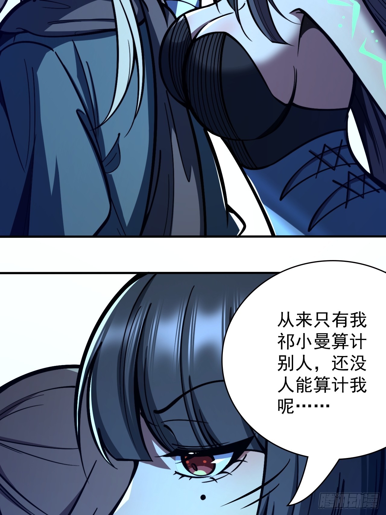 我靠科技修仙成聖 - 第二十話 你倆什麼關係 - 4