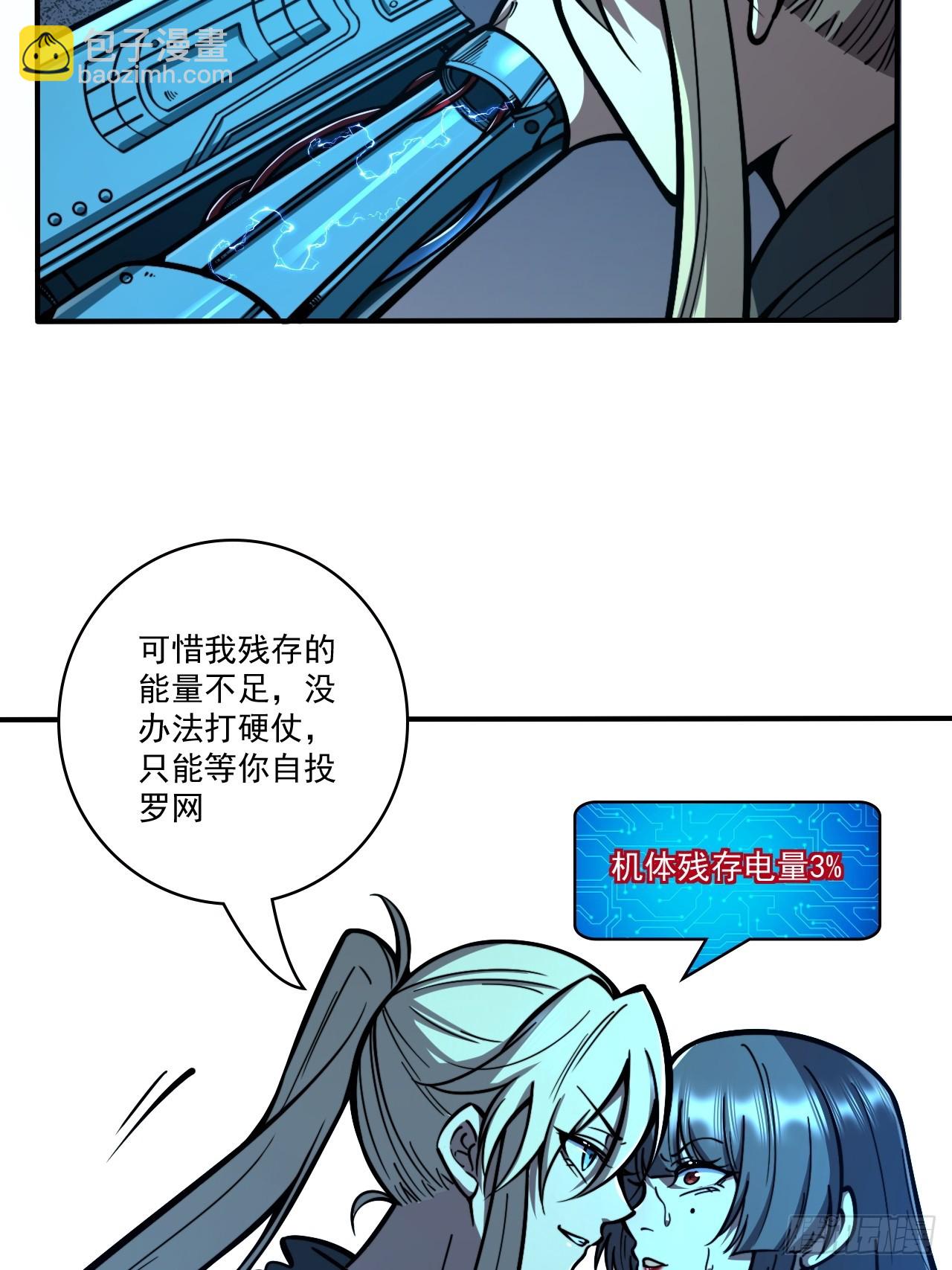我靠科技修仙成聖 - 第二十話 你倆什麼關係 - 4
