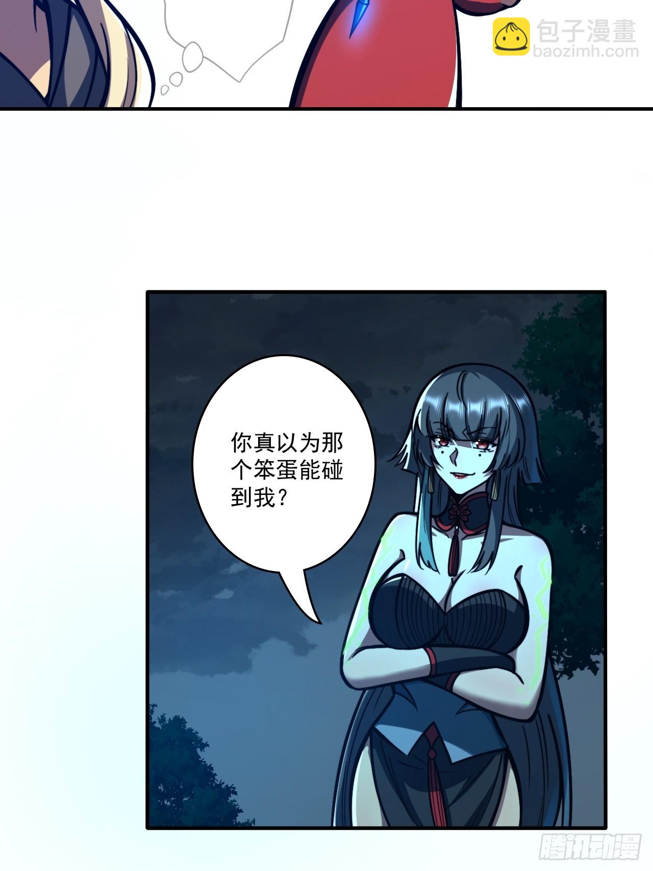 我靠科技修仙成聖 - 第二十話 你倆什麼關係 - 2
