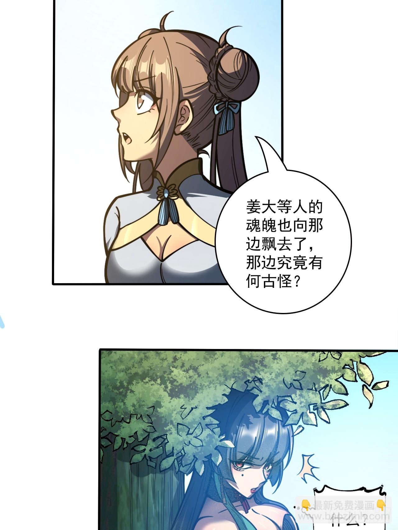 我靠科技修仙成聖 - 第二十二話 能量波動 - 1
