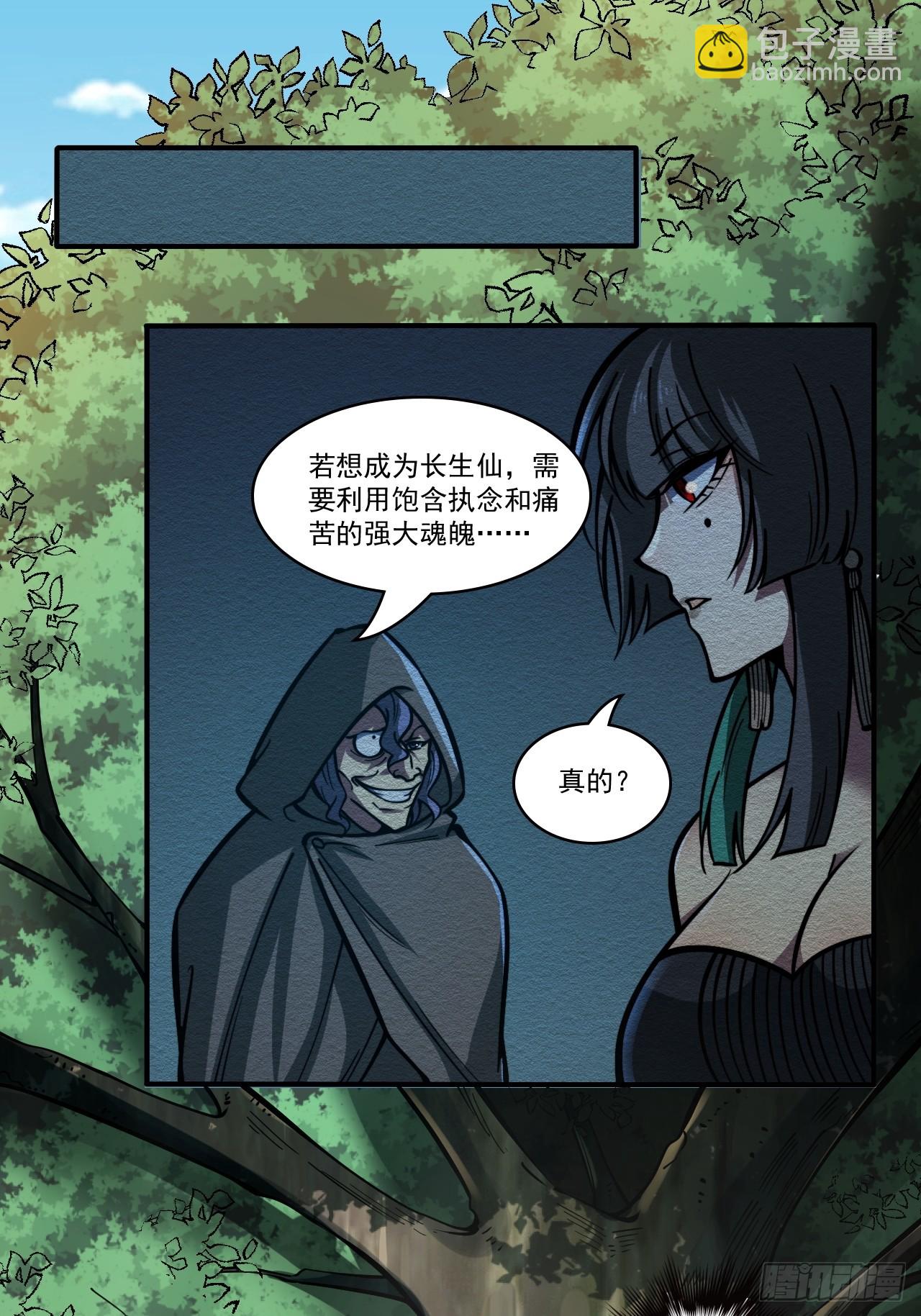 我靠科技修仙成聖 - 第二十二話 能量波動 - 3